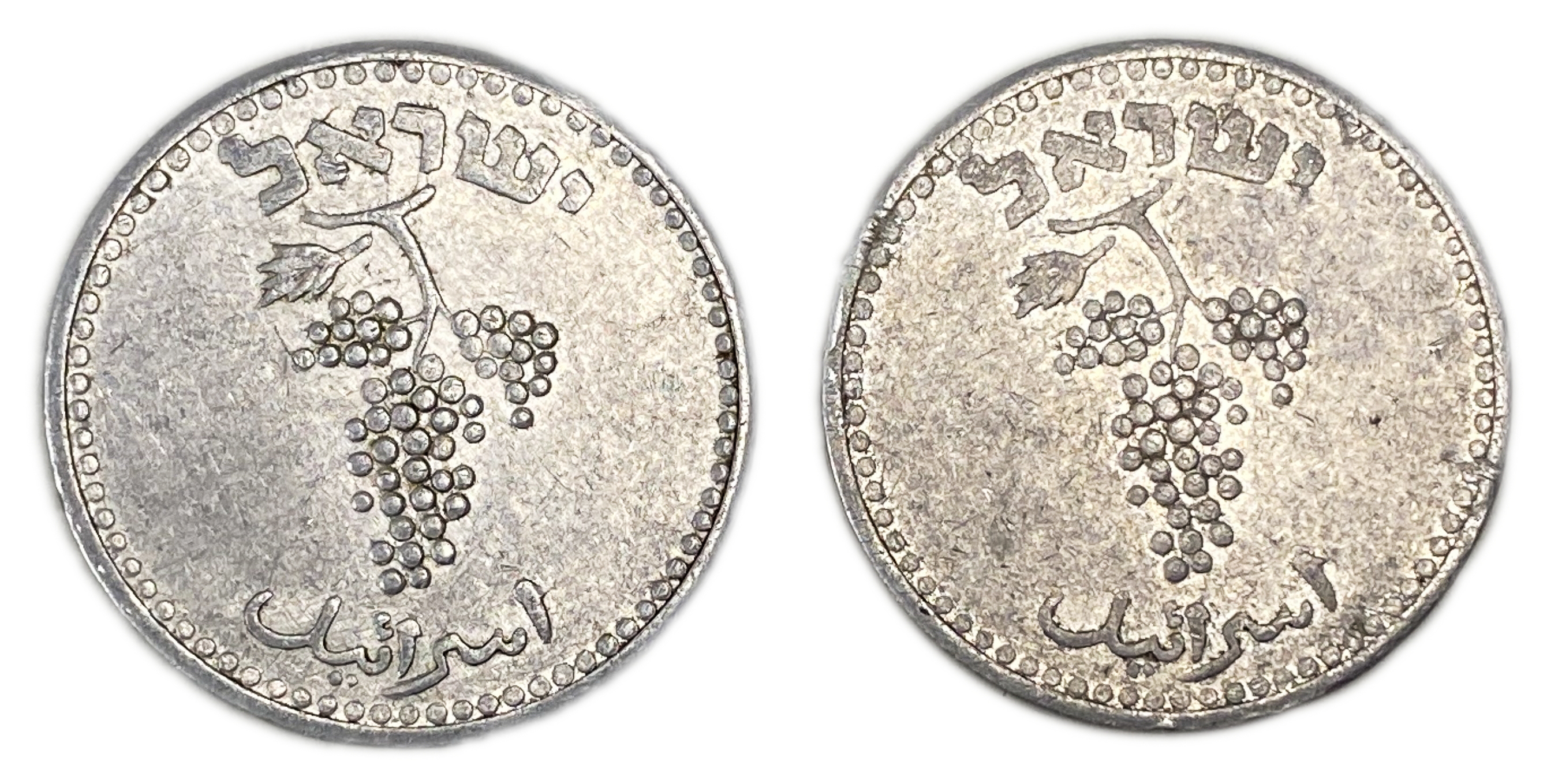 Israel – 25 Mils 1949 – Open Link - Mint error, rotated to the right and left about 15 degrees each - 1 1