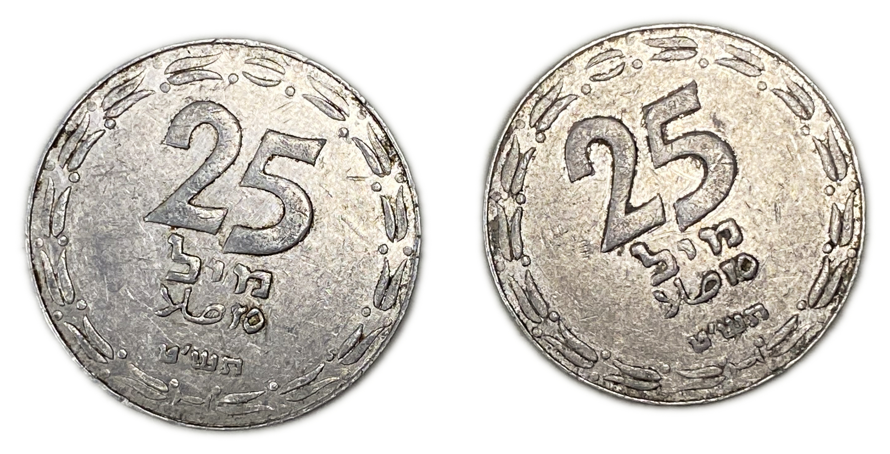 Israel – 25 Mils 1949 – Open Link - Mint error, rotated to the right and left about 15 degrees each - 1 0