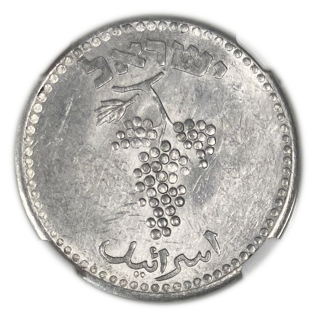 Israel – 25 Mils 1949 – Open Link – Minting Error – Rotated 45 degrees to the Left – NGC MS 60 - 1 1
