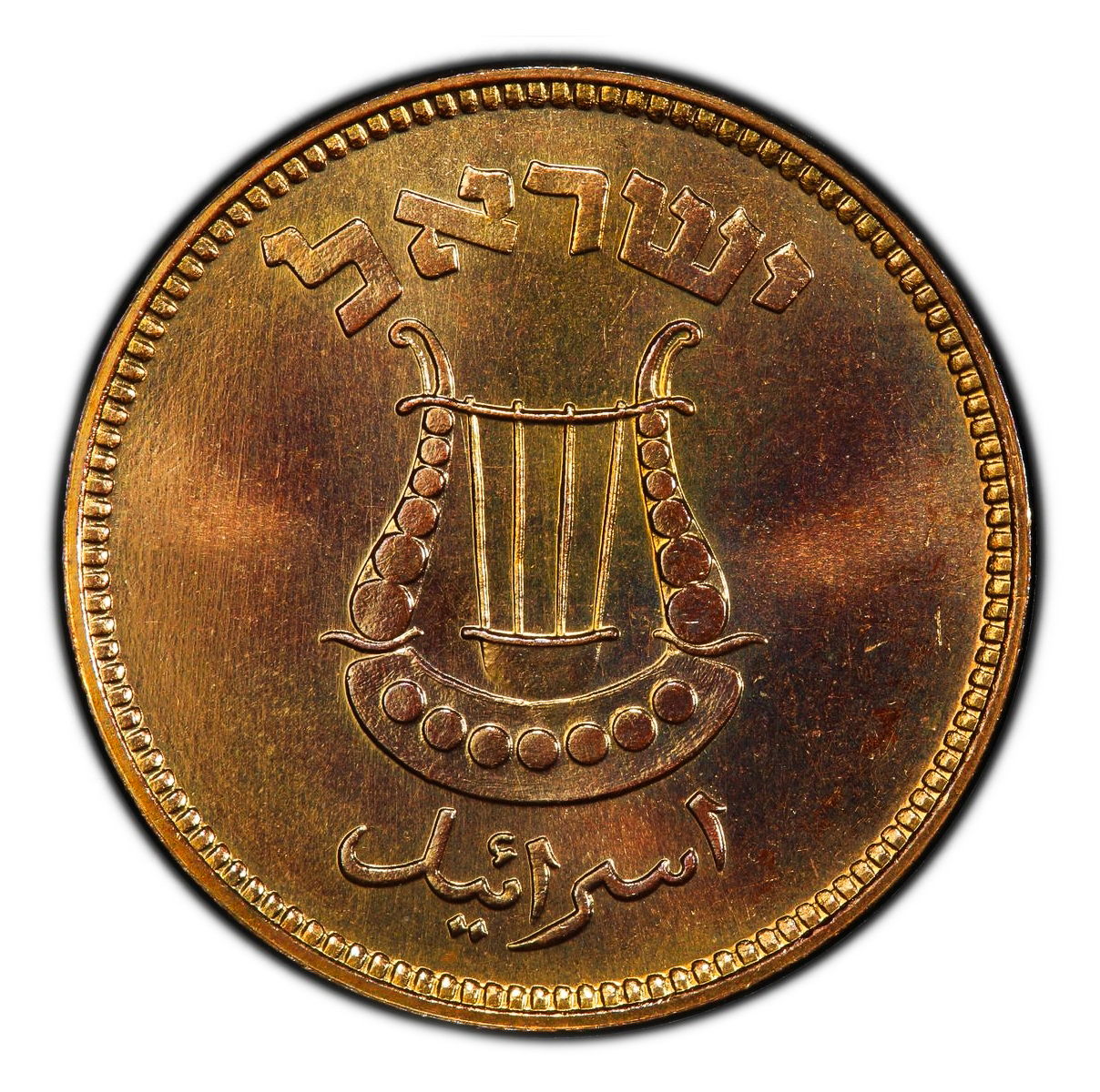 Israel - 5 Pruta 1949 - With Preal - PCGS PR 66 RD - Hard to achive in such a high grade - Only 25,000 Mintage - 1 1