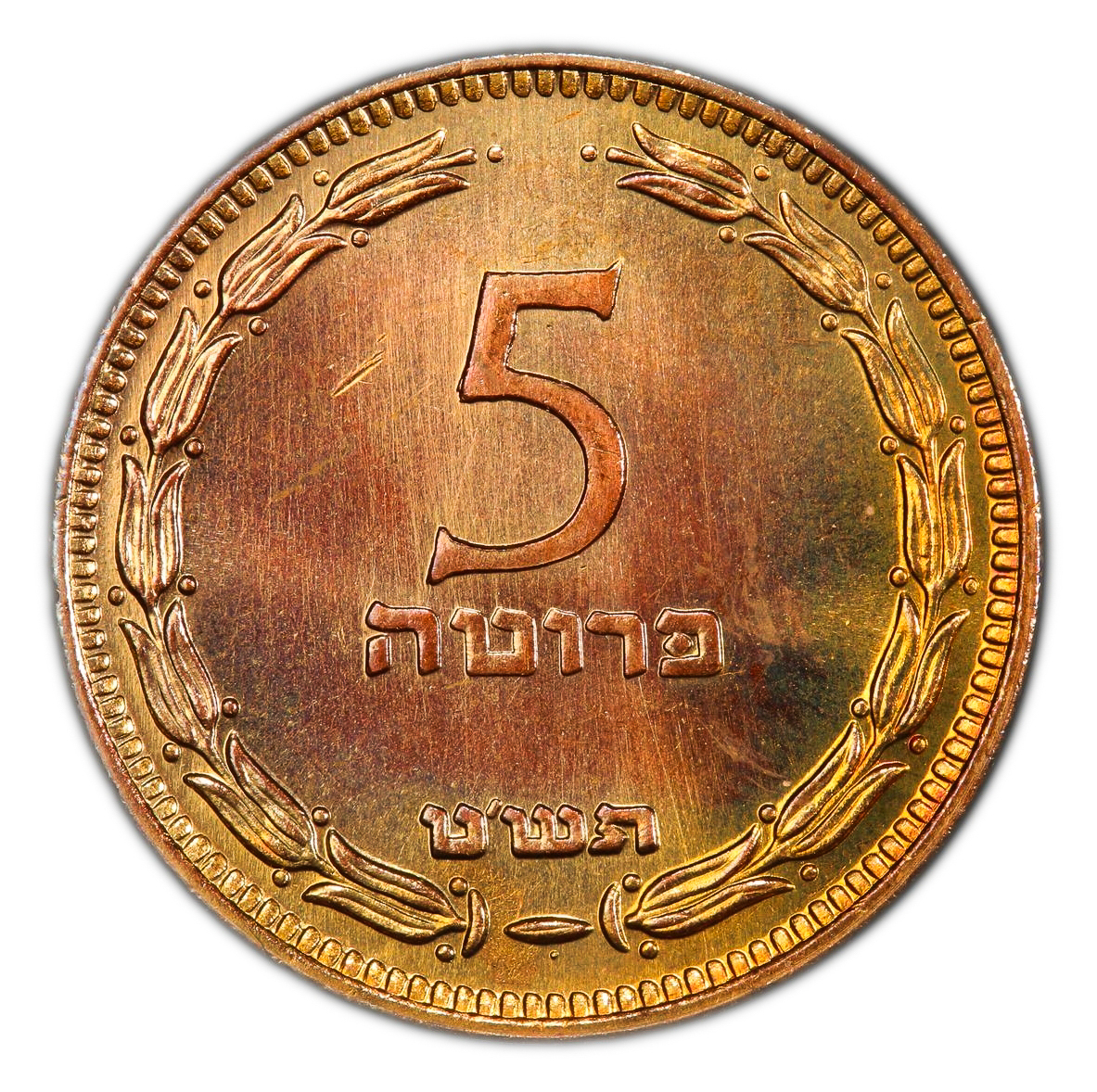 Israel - 5 Pruta 1949 - With Preal - PCGS PR 66 RD - Hard to achive in such a high grade - Only 25,000 Mintage - 1 0