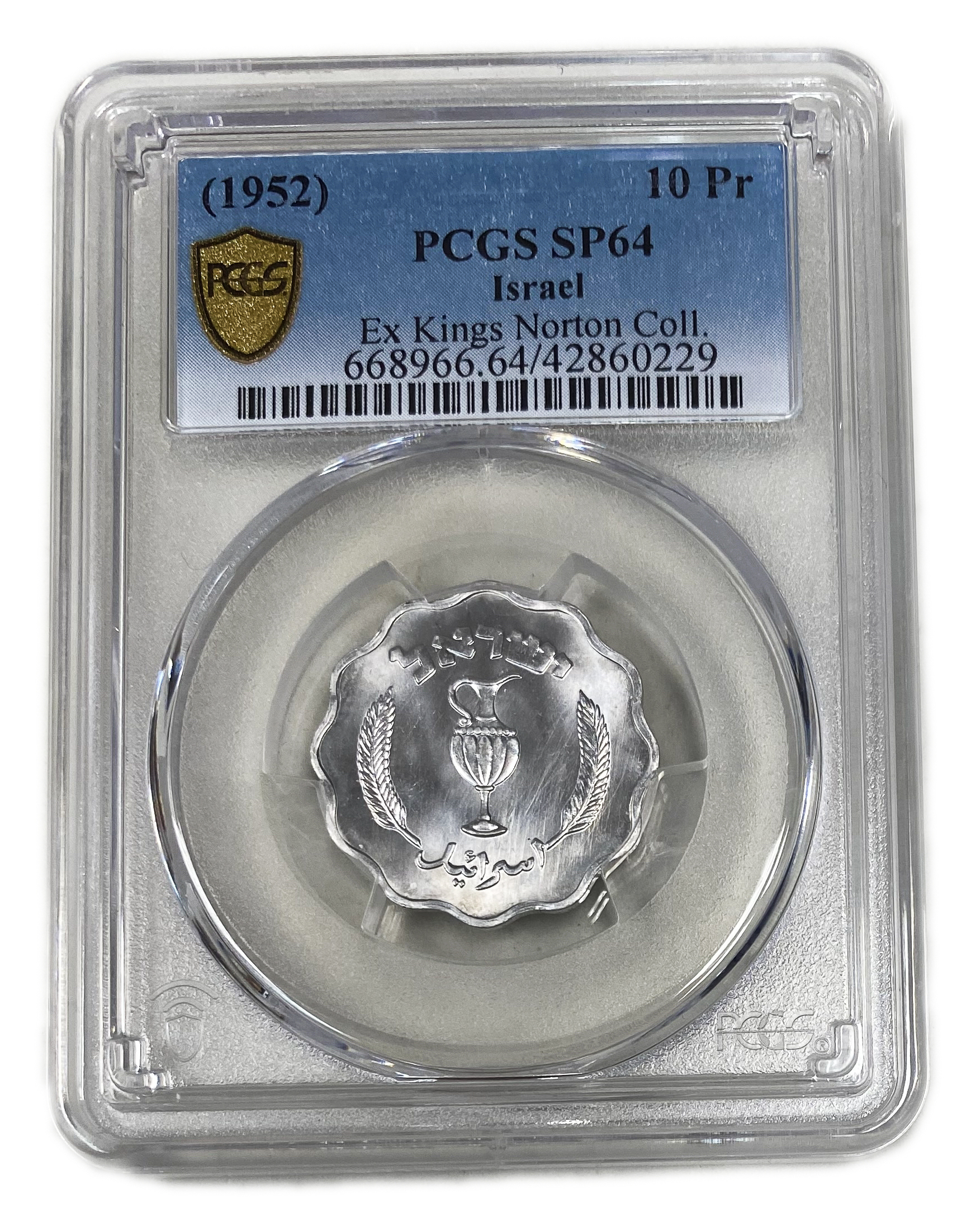 Israel - 10 Agoras 1952 - PCGS SP 64 - Rare - 1 2