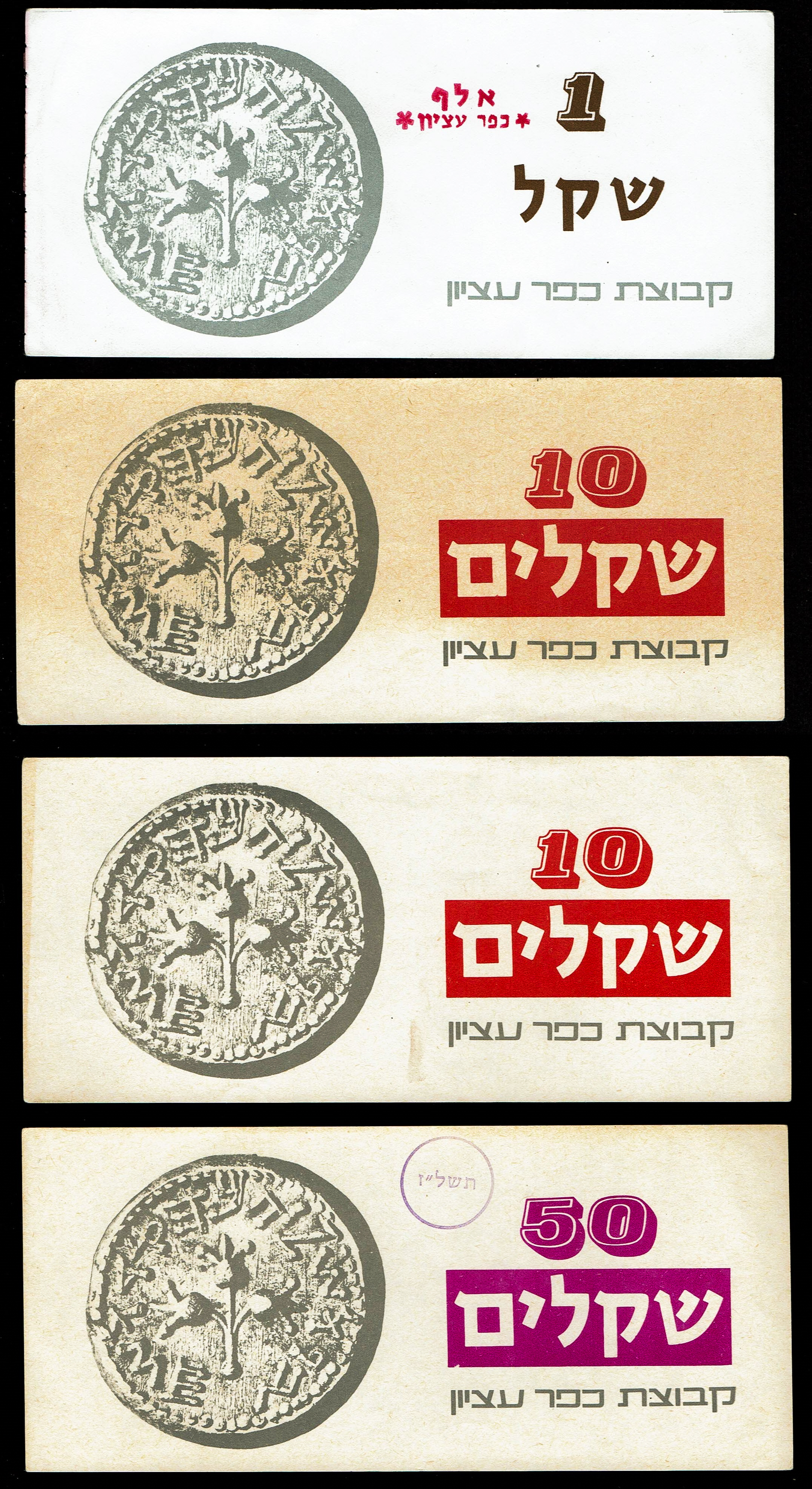 Paypar money token - Palestine / Land of Israel - Collection of 4 Means of Payment Kfar Etzion Group, 1, 10 and 50 ... - 1 0