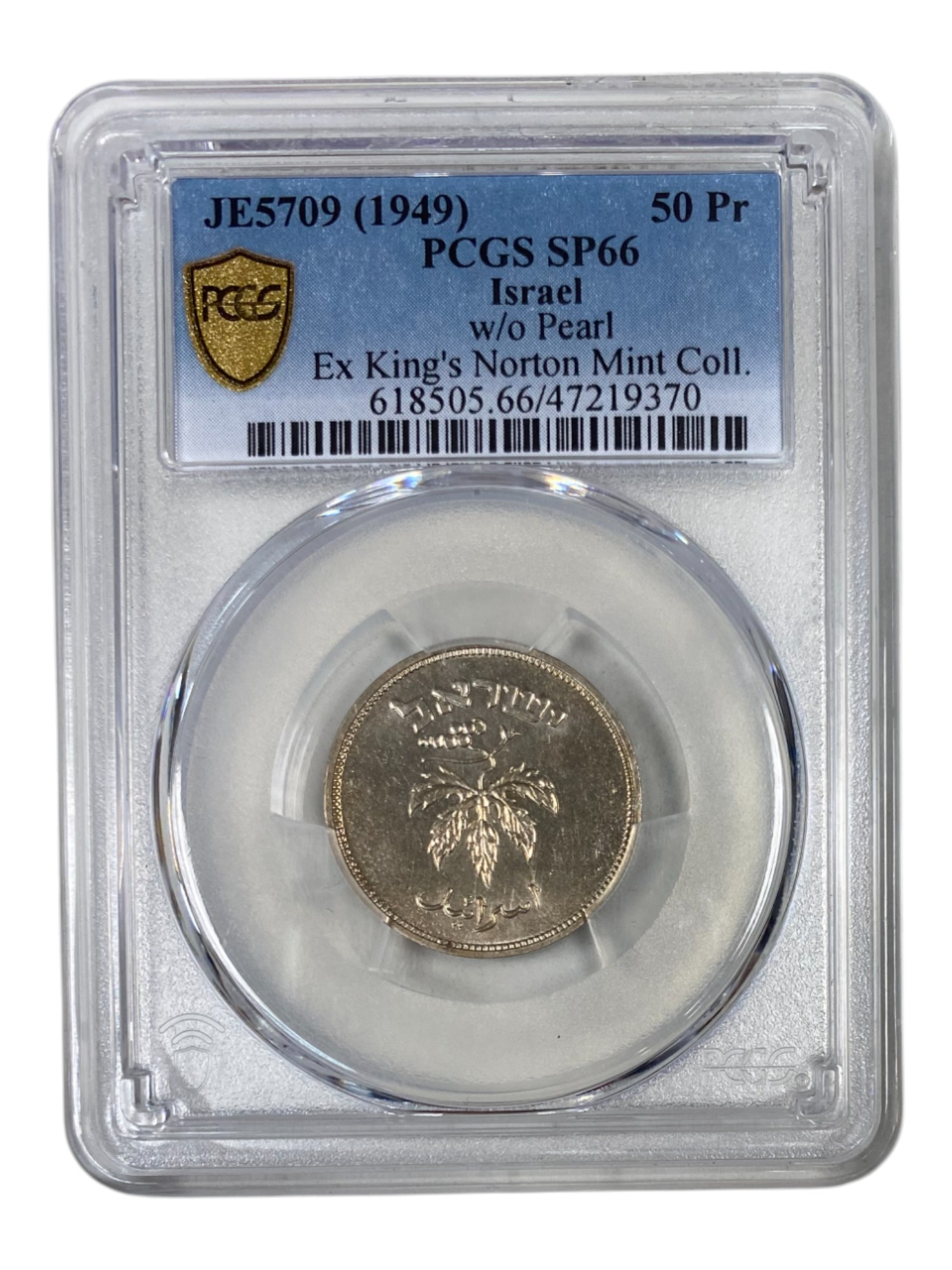 Israel - 50 Pruta 1949 - "Without Pearl" - PCGS PROOF 66 - Rare - 1 2