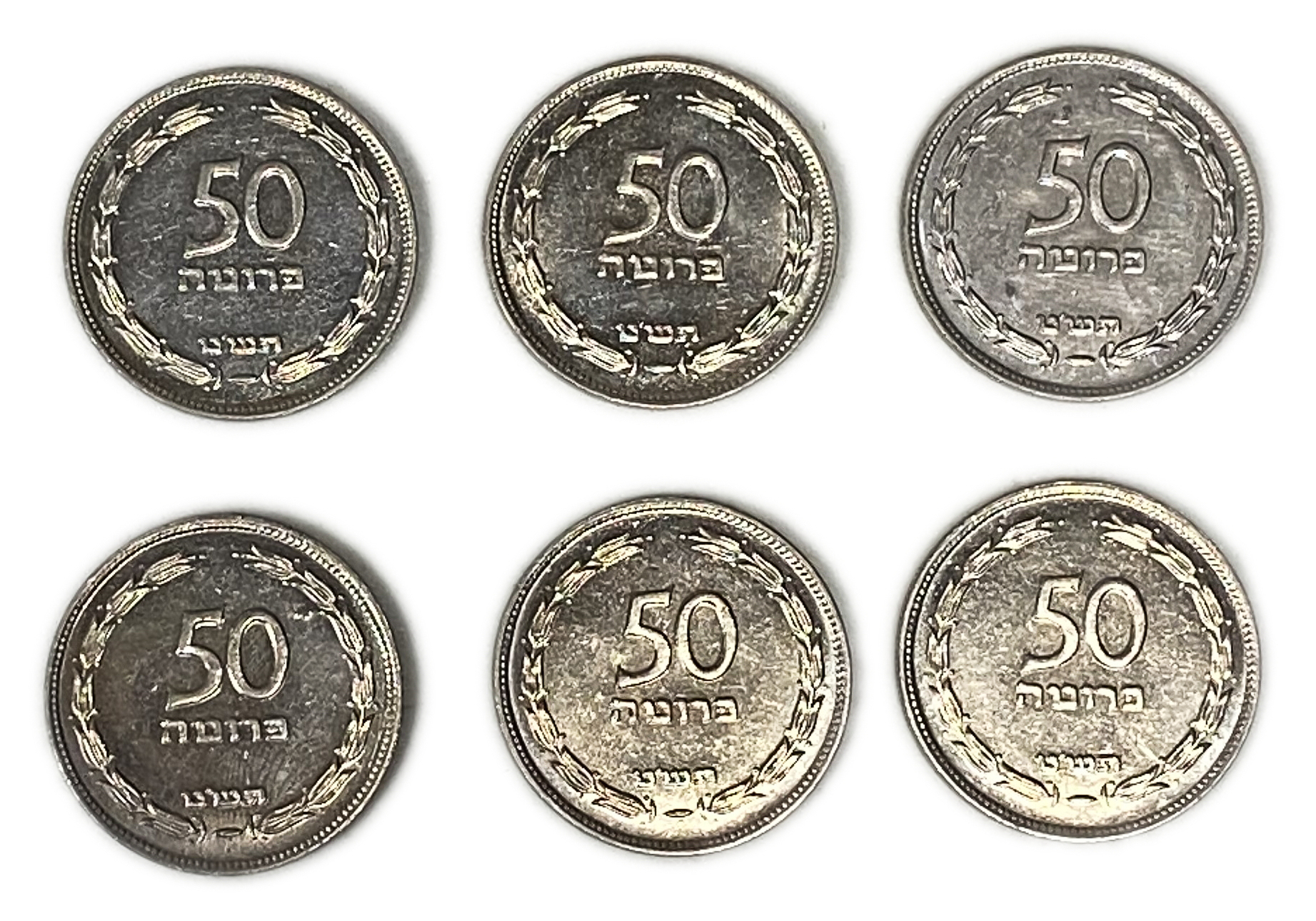 Israel – 6 coins of 50 Pruta 1949 – "With Pearl" - 1 0