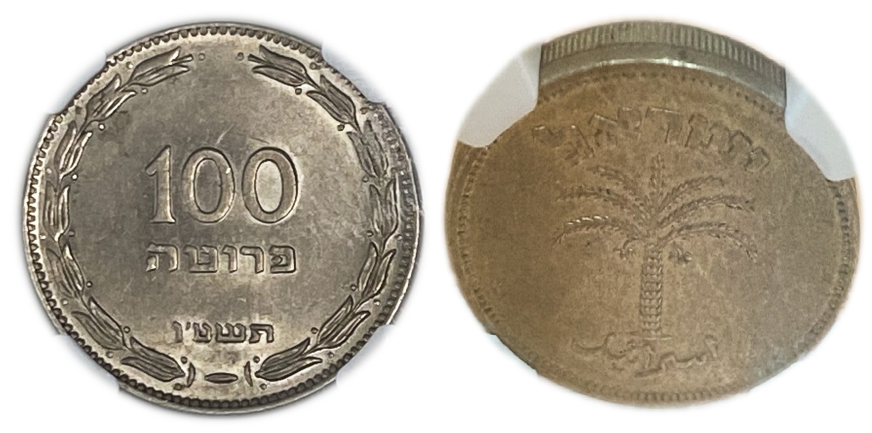 Israel – 100 Pruta 1955 – Minting error – Hlaf of the edge redded and half smooth - NGC MS 61 - 1 0
