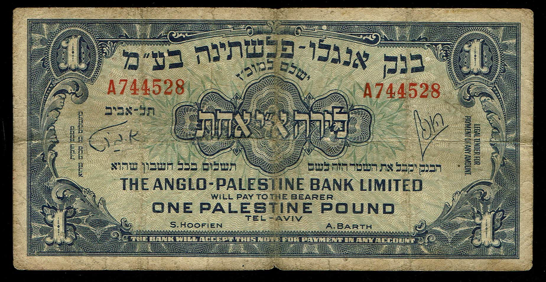 Israel - 1 Pound 1948 - F-VF - Prefix A - 1 0
