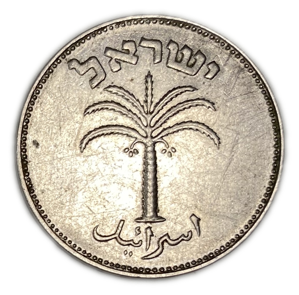 Israel - 100 Pruta 1954 - Utrecht Die - AU - 1 1