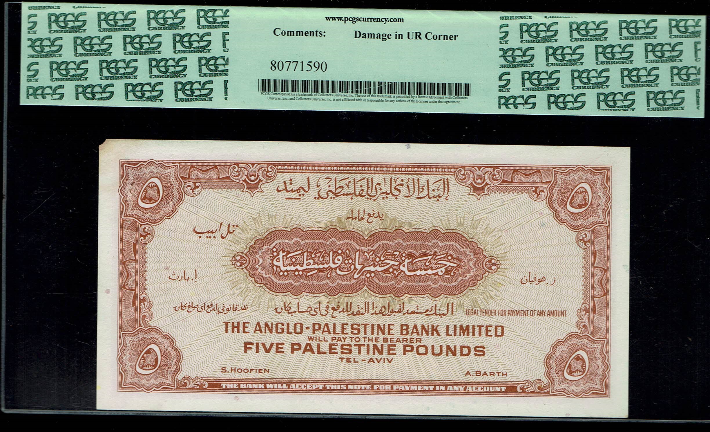 Israel - 2 Banknotes of 5 Pounds 1948 - Anglo Palestine - Consecutive serial numbers in UNC condition - Prefix A - 1 2