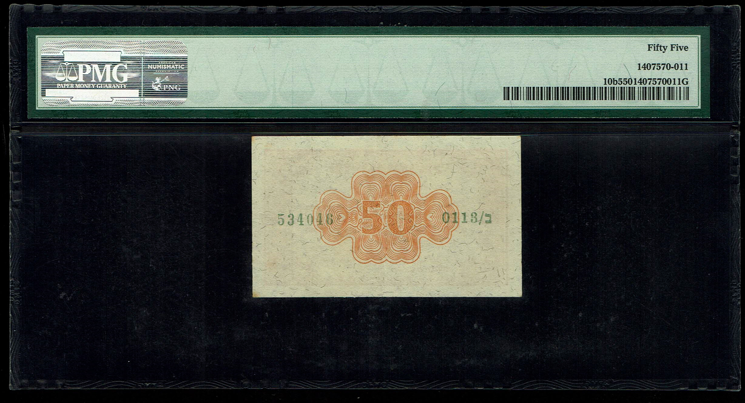 Israel - 50 Prutah 1952 - PMG 55 - Prefix B - 1 1