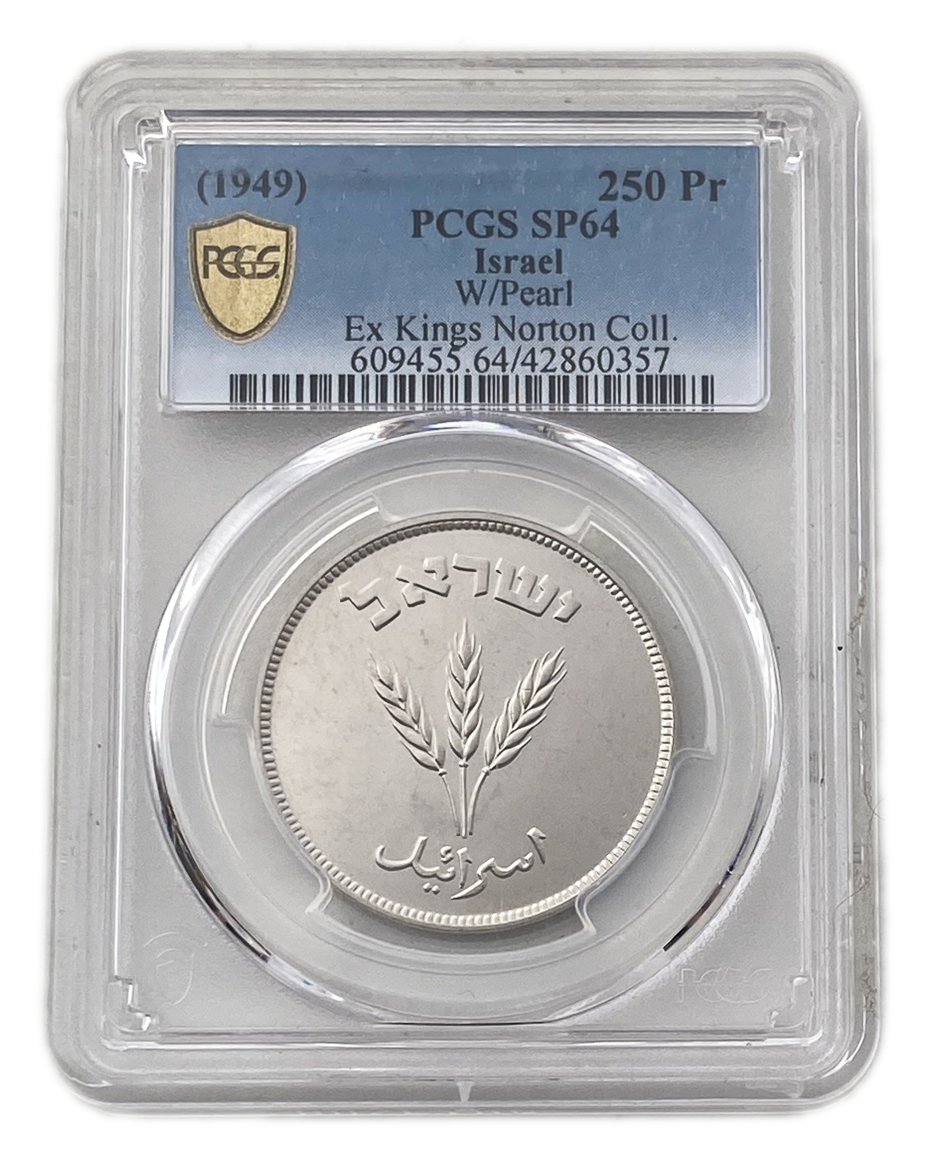 Israel – 250 Pruta 1949 – "With Pearl" – PCGS SP (Proof) 64 - Rare - 1 2