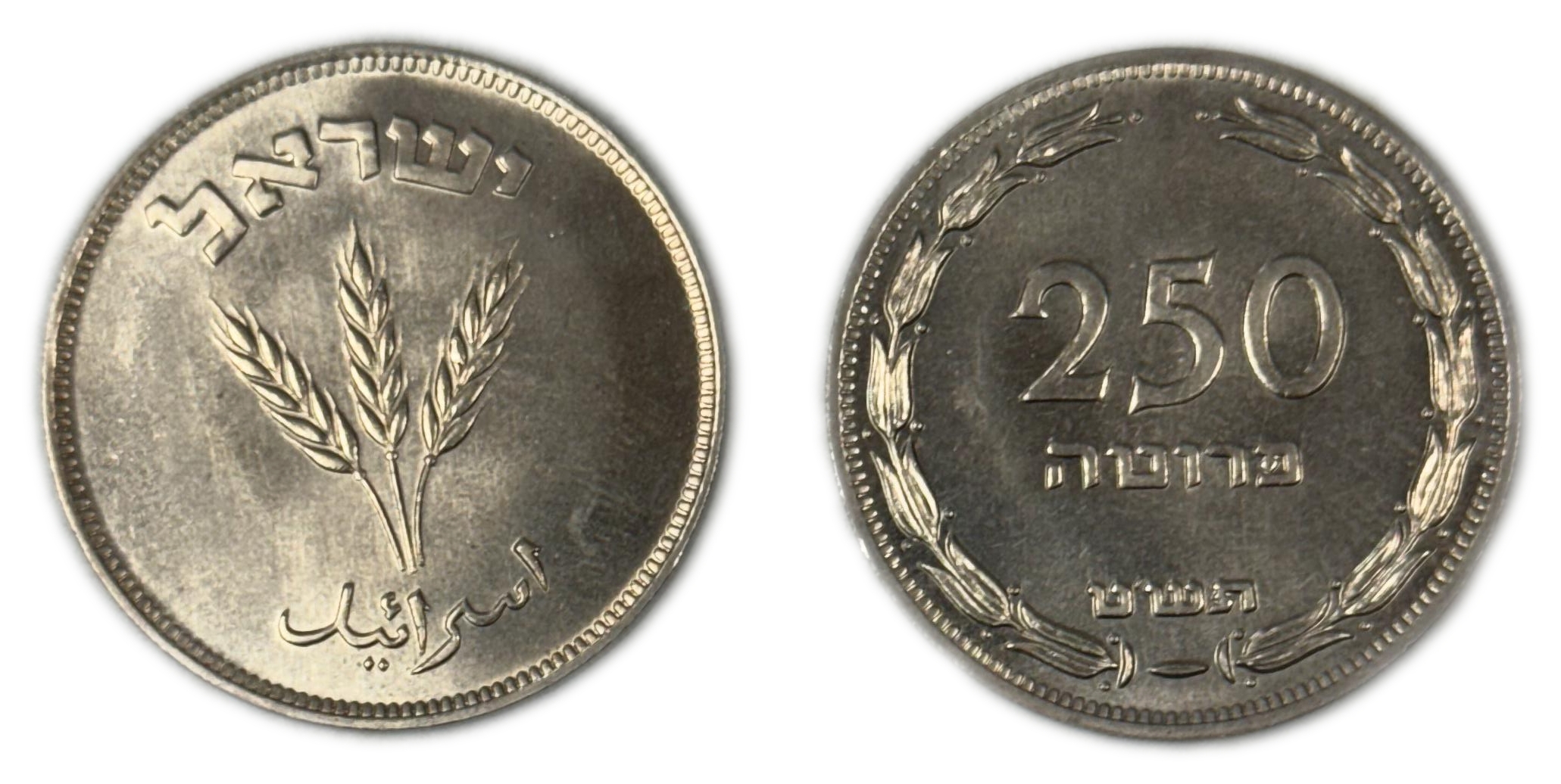 Israel - Lot of 20 coins 250 Pruta 1949 - "Without Pearl" - UNC - 1 1