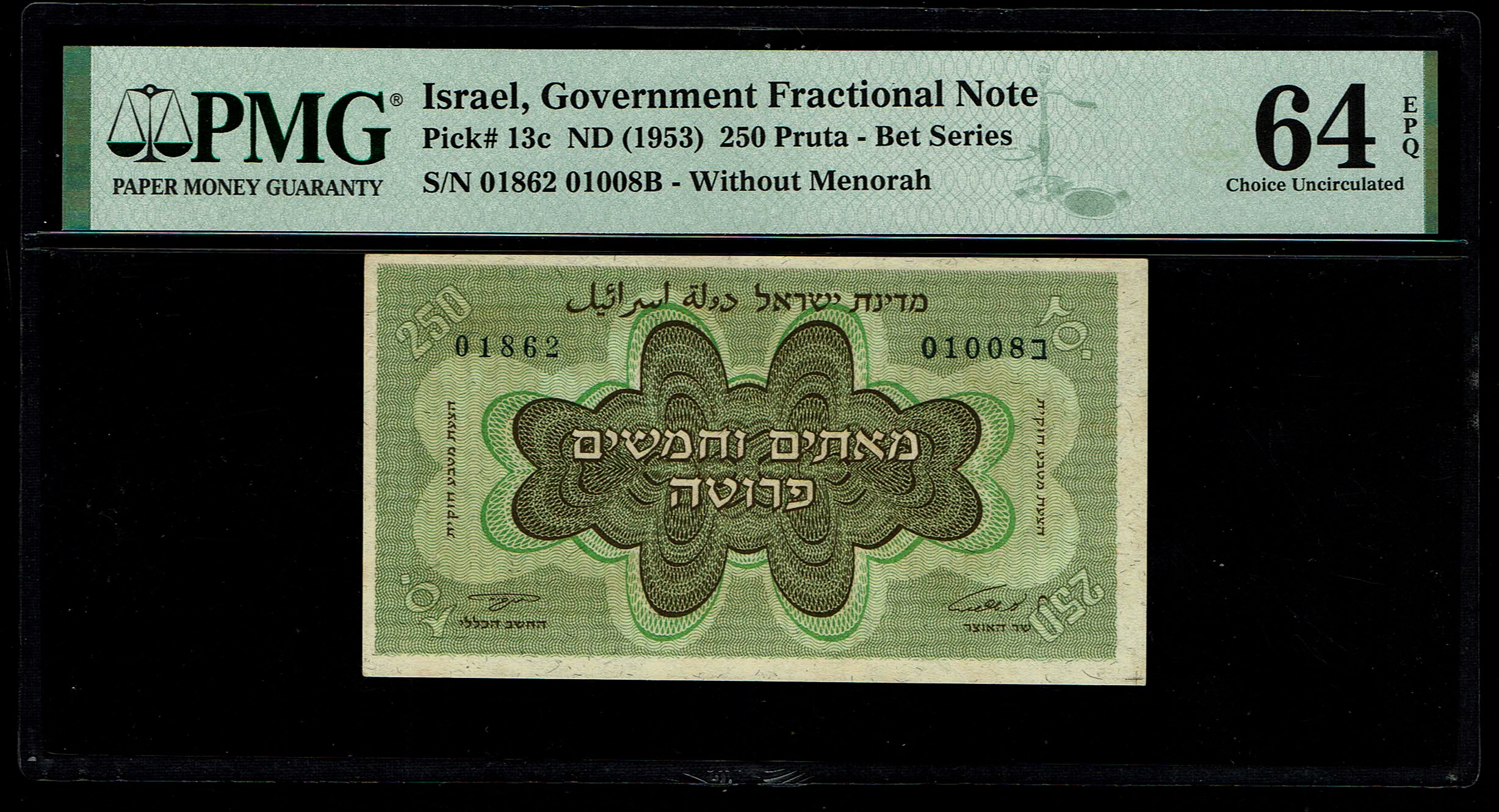 Israel - 250 Prutah 1953 - PMG 64 EPQ - Prefix B - 1 0