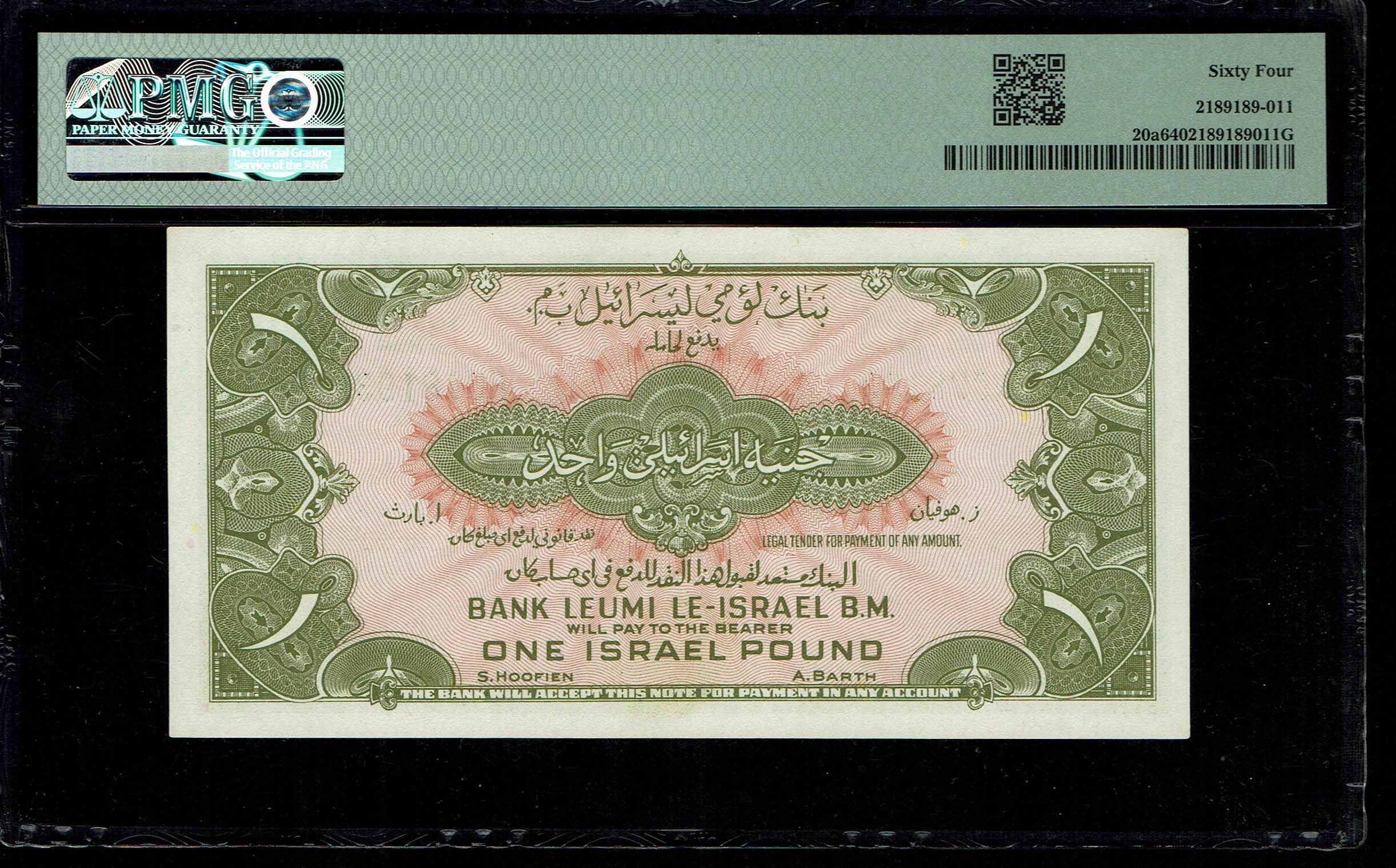 Israel 1 Lira 1952 - PMG 64 - Prefix T - 1 1