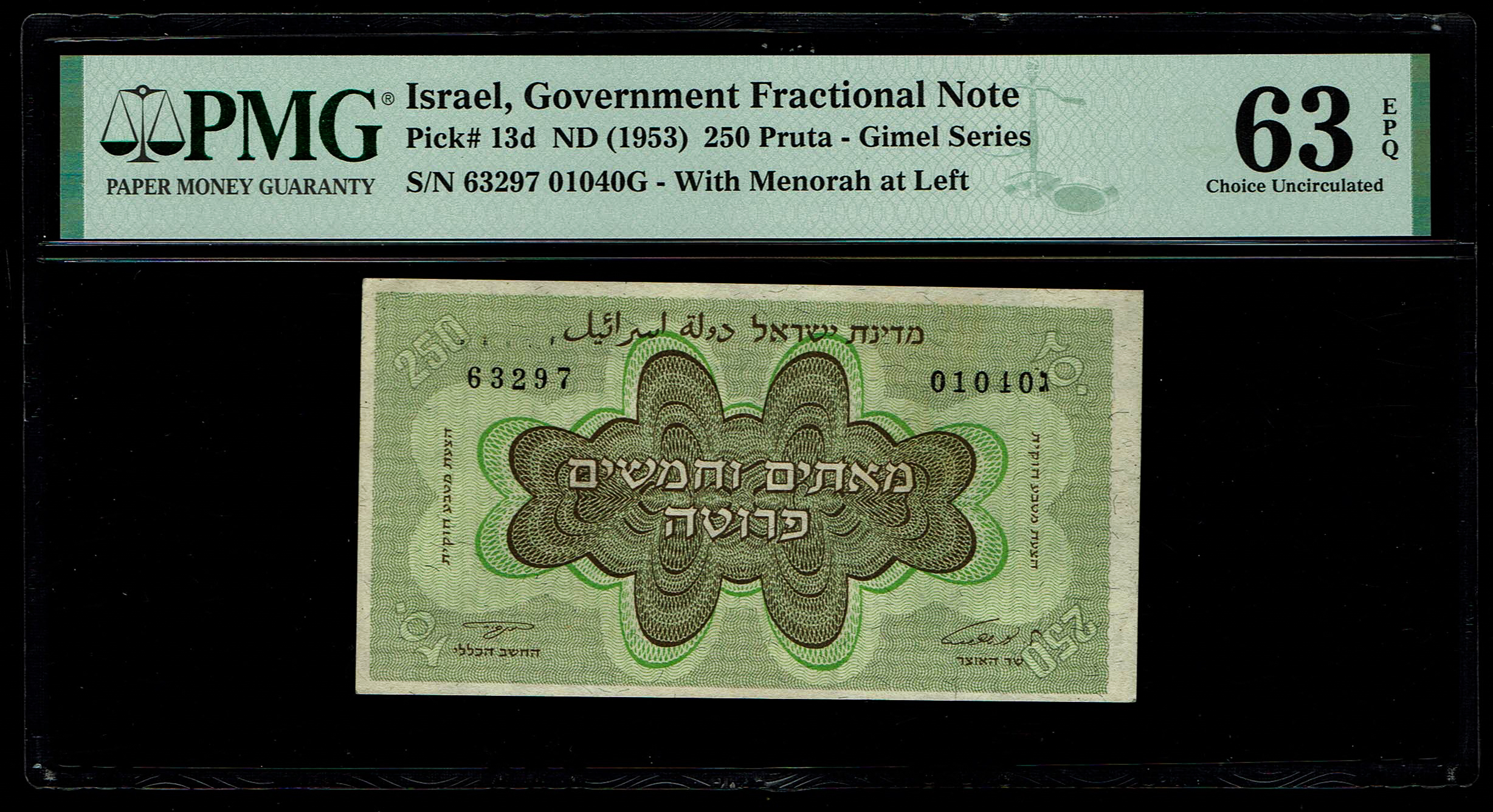 Israel - 250 Prutah 1953 - "Menorah left" - PMG 63 EPQ - Prefix C - 1 0