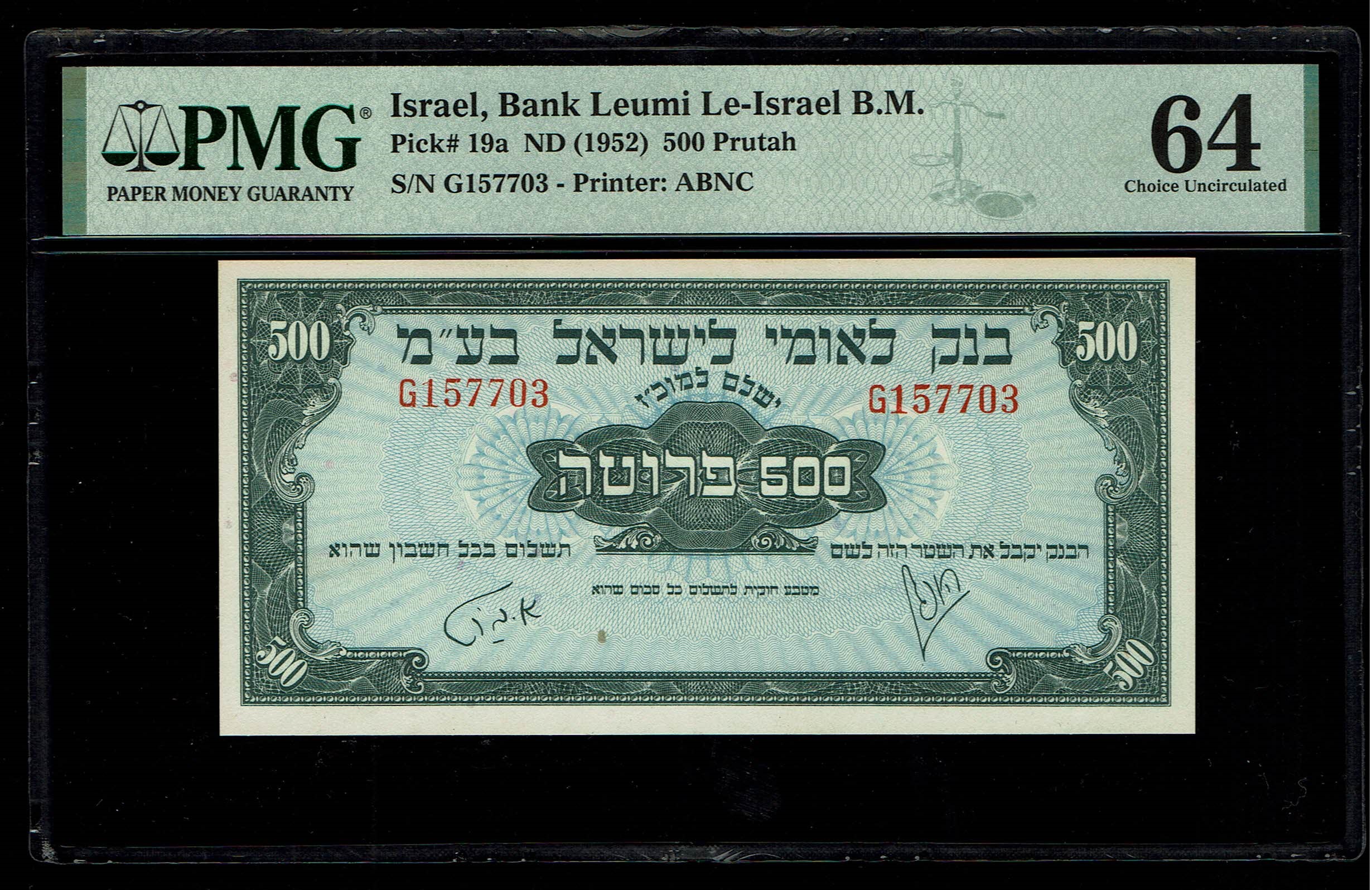 Israel - 500 Prutah 1952 - PMG 64 - Prefix G - 1 0