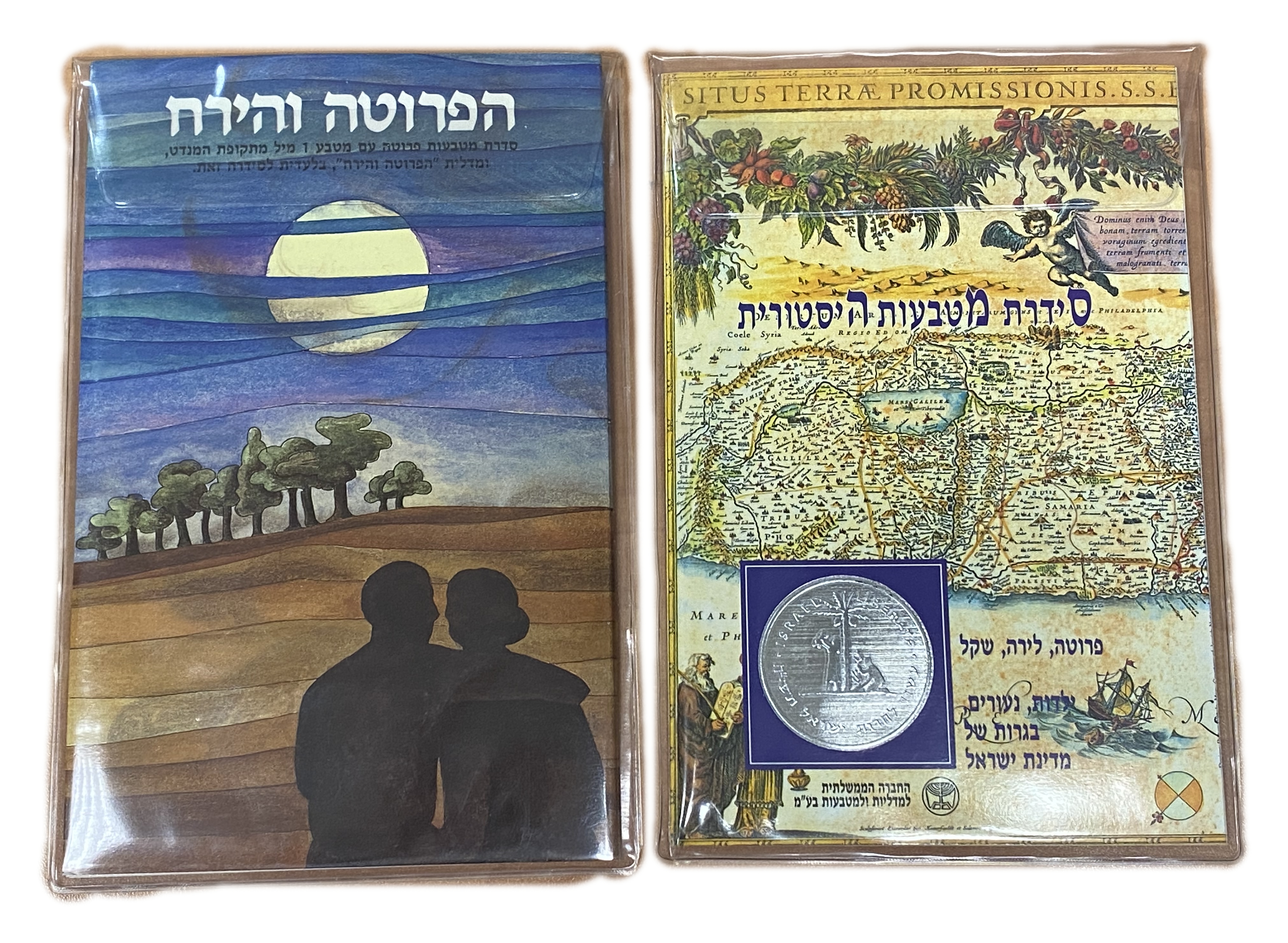 Israel - Lot of 2 coin sets from different years - 1 0