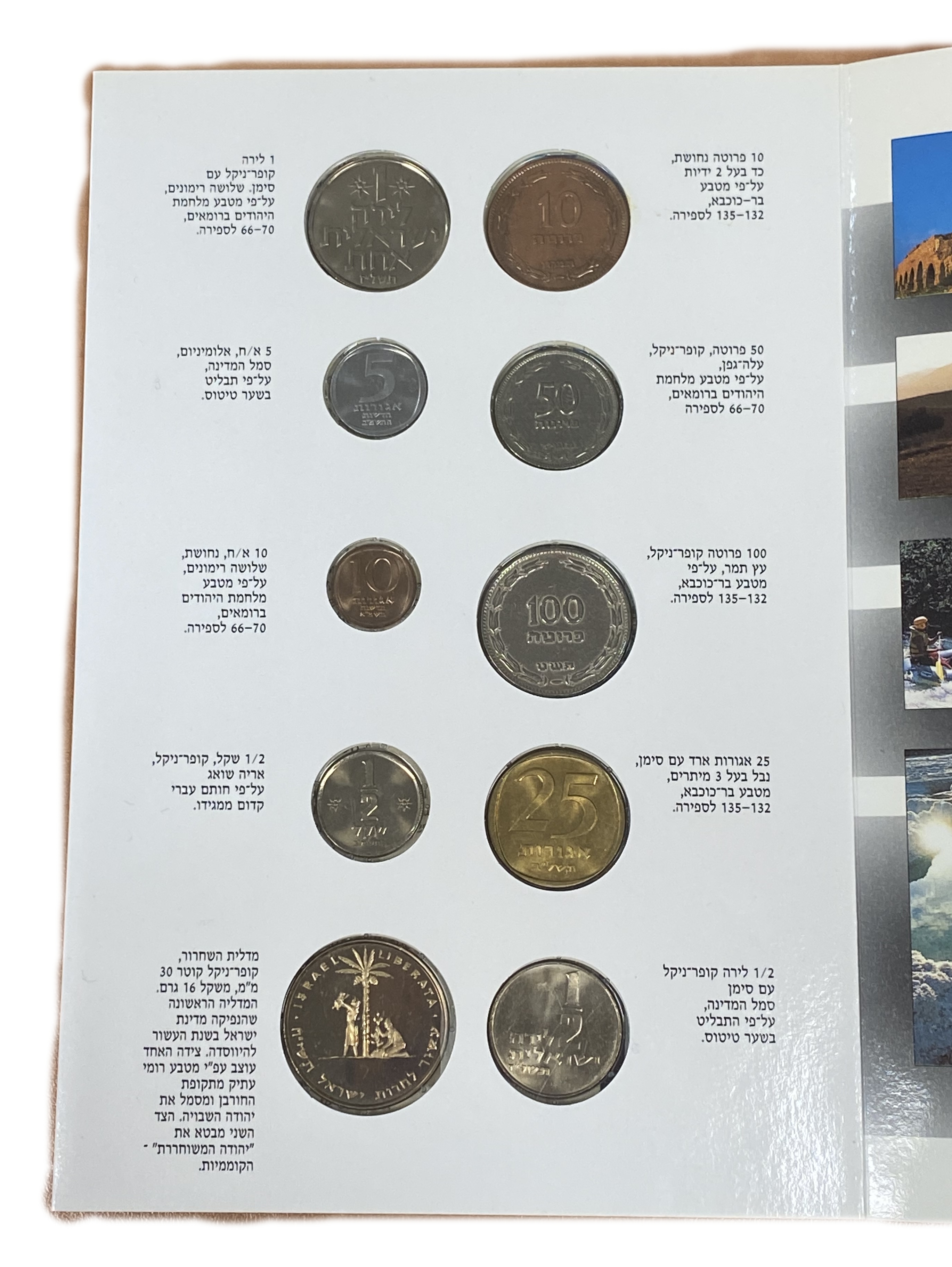 Israel - Lot of 2 coin sets from different years - 1 3