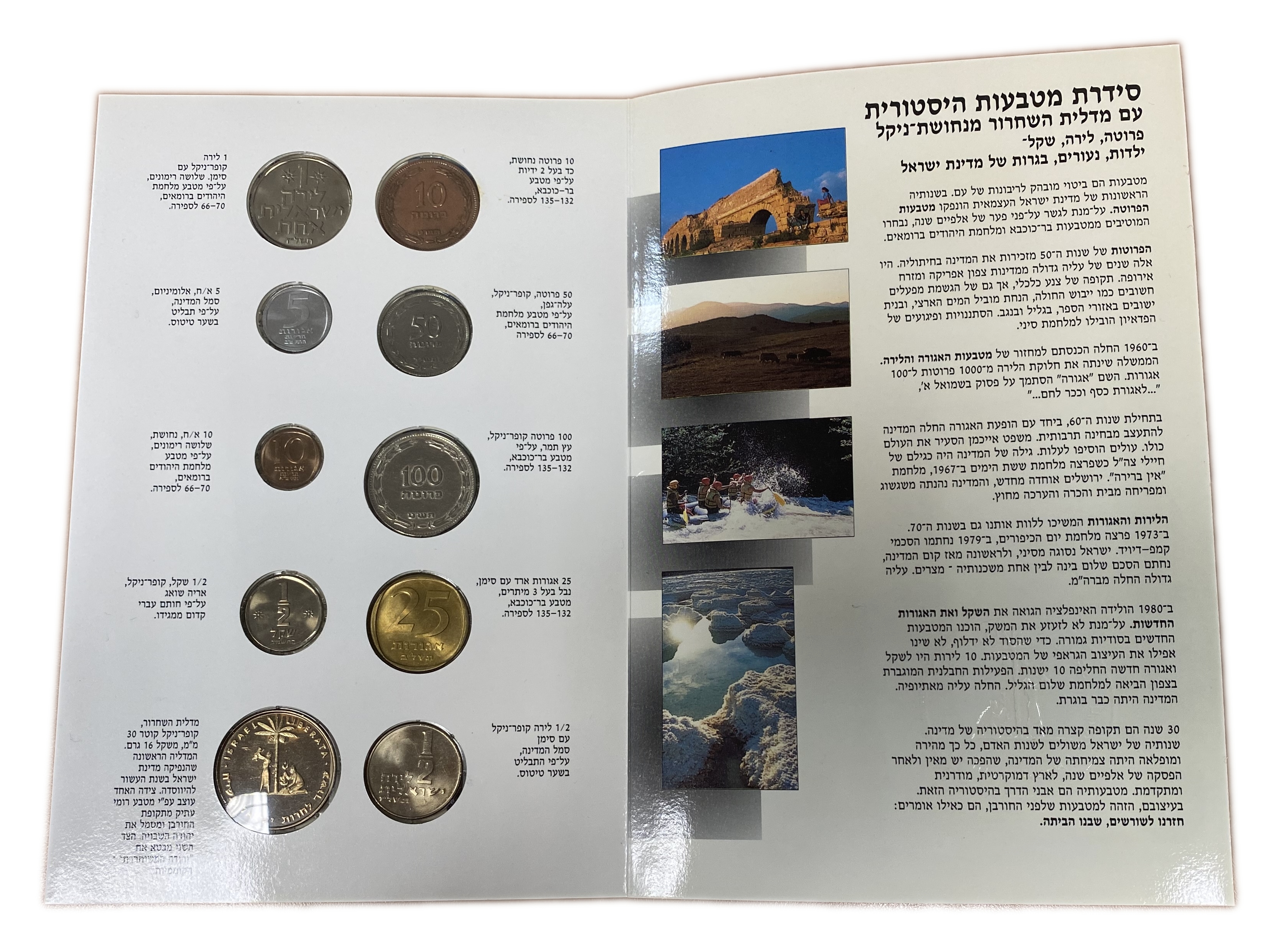 Israel - Lot of 2 coin sets from different years - 1 2