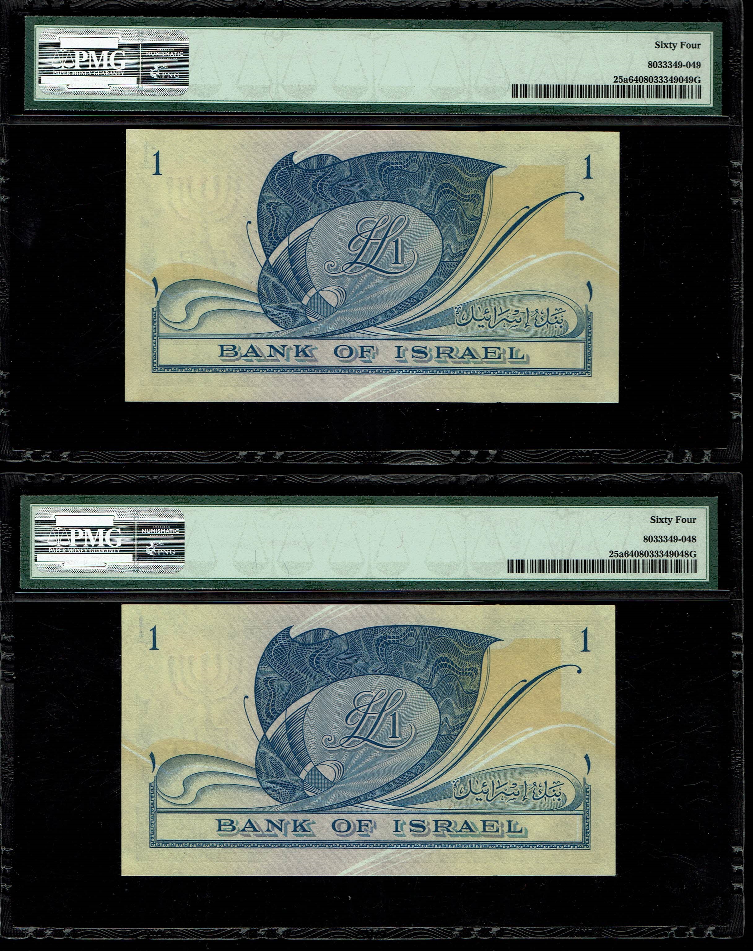 Israel - 1 Lira 1955 - PMG 64 - Consecutive numbers - Prefix V - 1 2