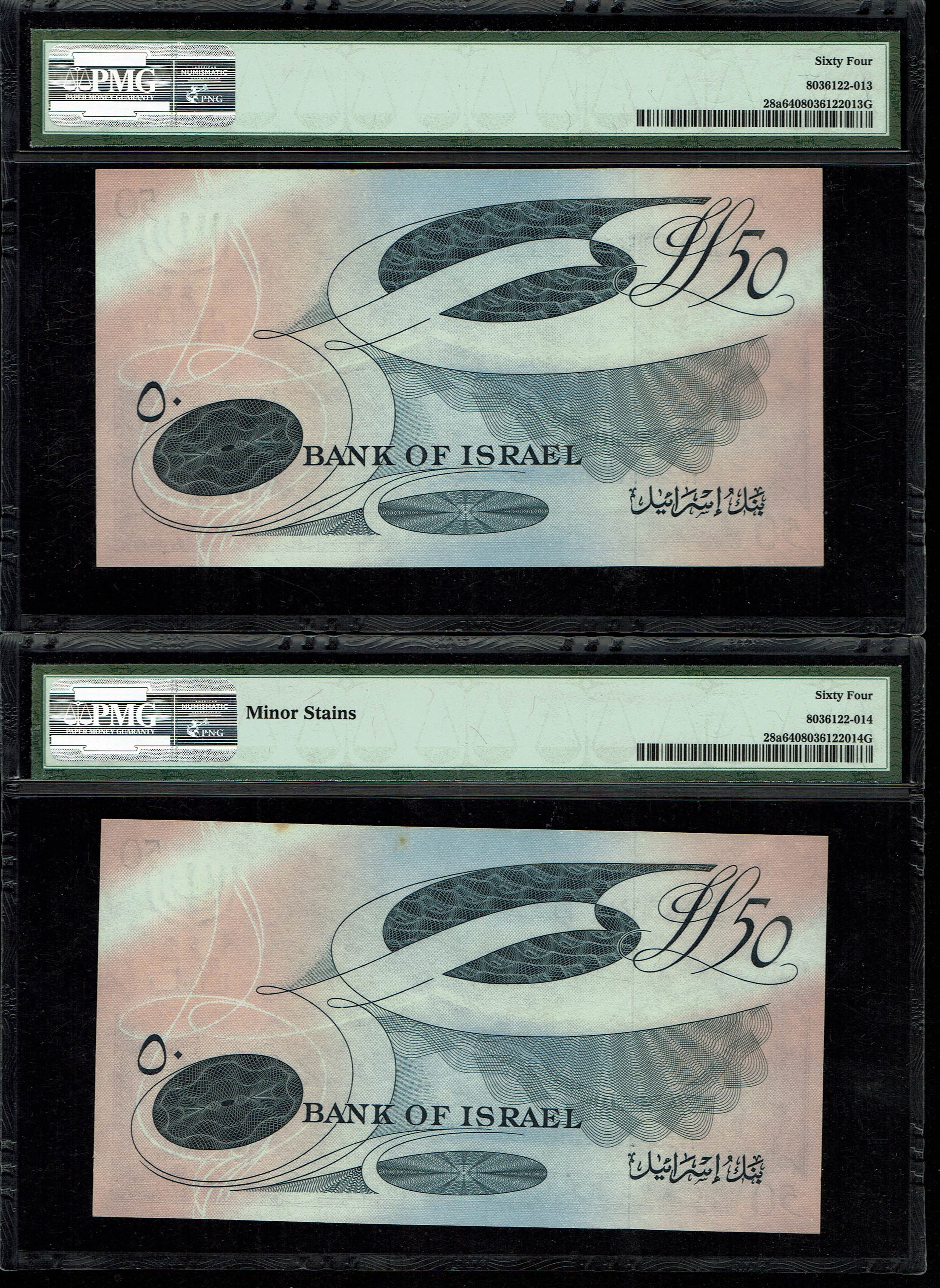 Israel - 50 Lirot 1955 - PMG 64 - Black and consecutive serial number - Prefix A - 1 1