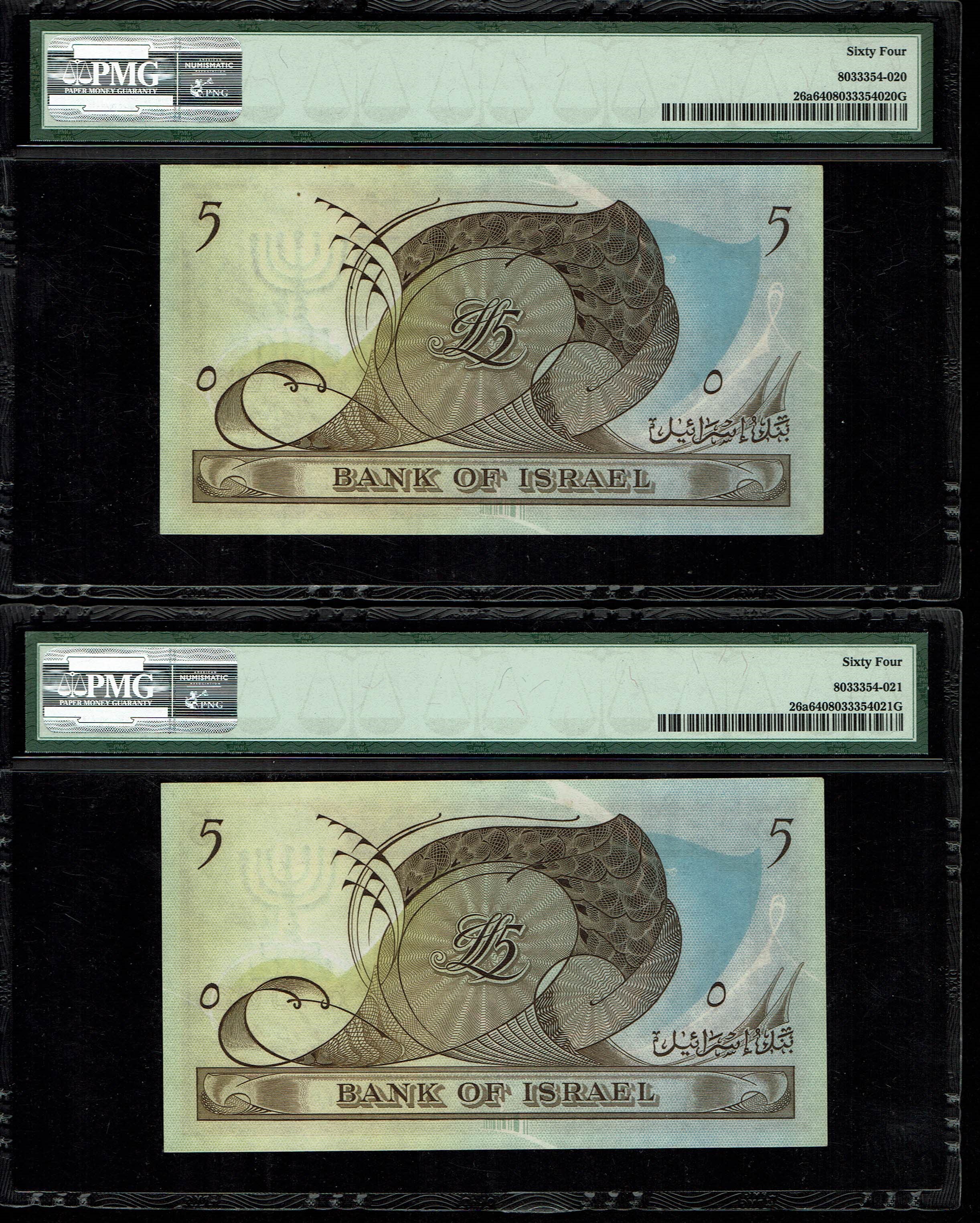 Israel - 5 Lirot 1955 - PMG 64 - Prefix TZ - 1 1
