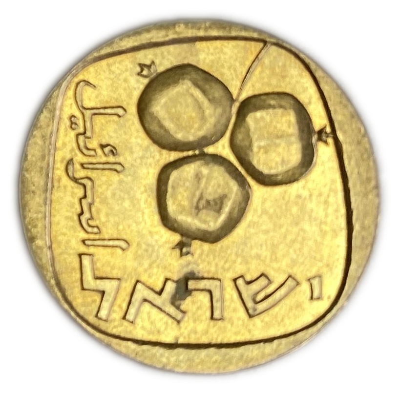 Israel - 5 Agorot 1964 - UNC - 1 1