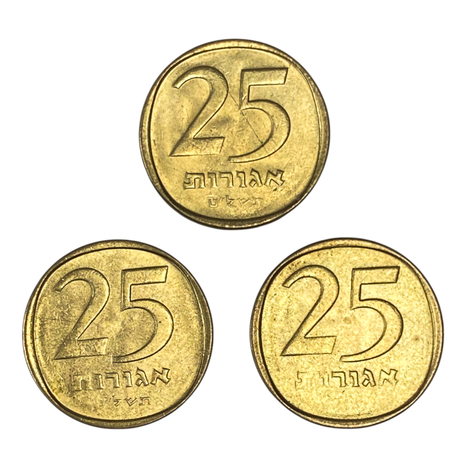 Israel – Lot of 3 coins of 25 agora coins – minting error, no year or partial - 1 0