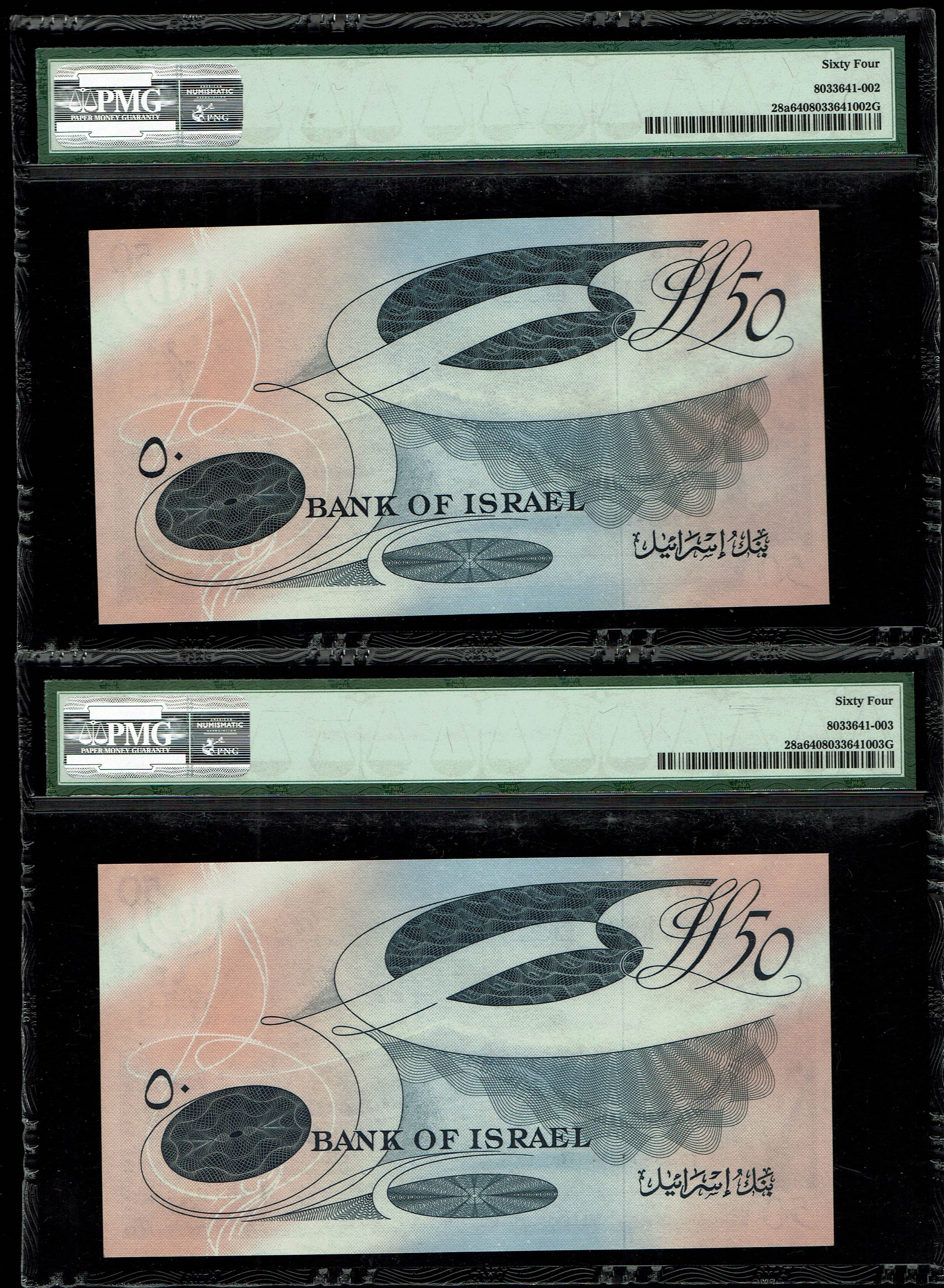 Israel - 50 Lirot 1955 - PMG 64 - Black and consecutive serial number - Prefix A - 1 2