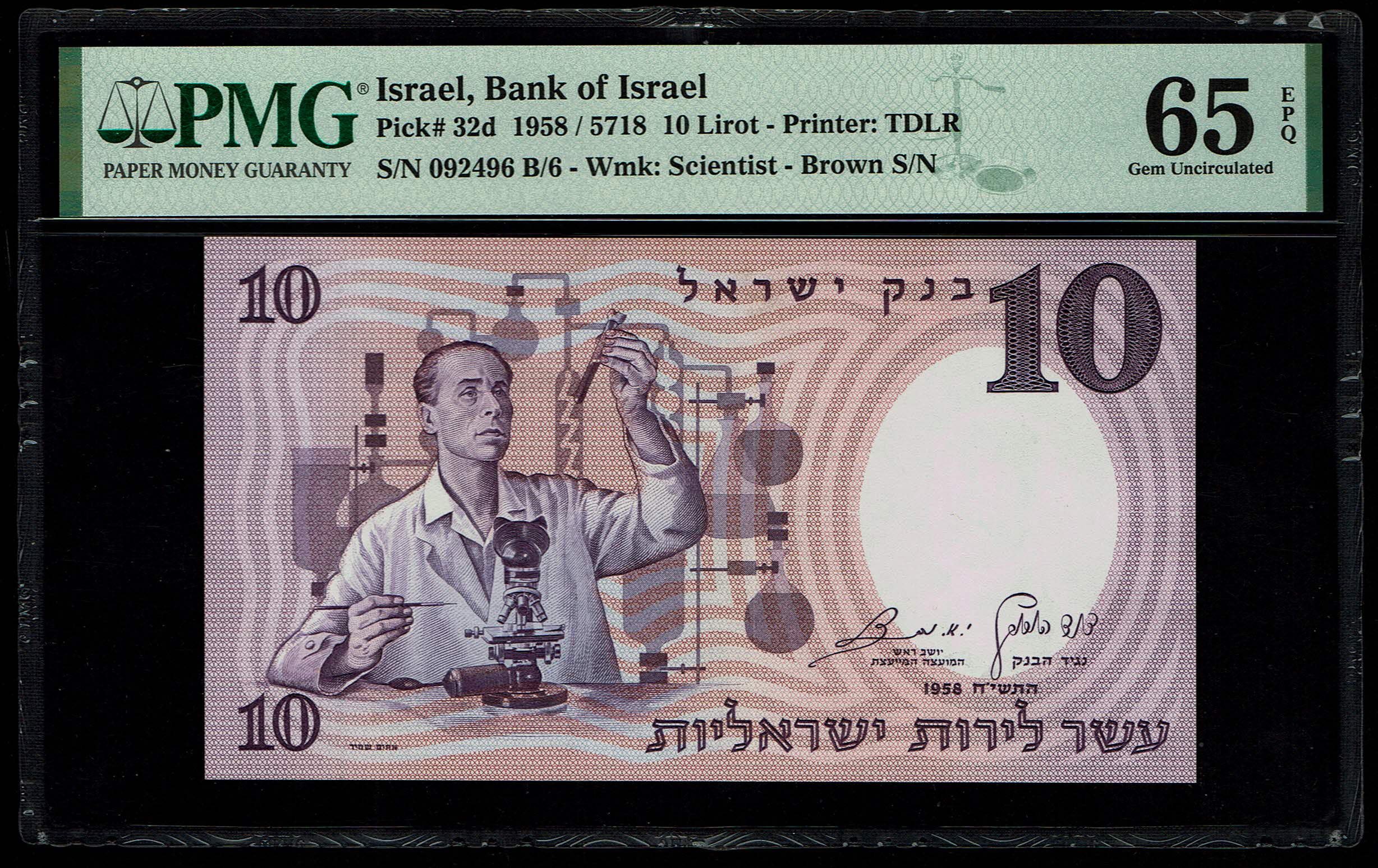 Israel - 10 Pounds 1958 - Brown Serial Number - PMG 65 EPQ - 1 0