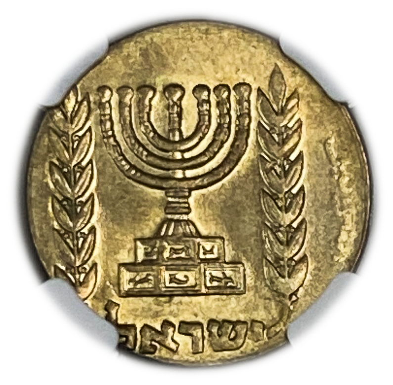 Israel - 1/2 Lira 1978 - Minting Error, Wrong Planchet, Struck on different token - NGC MS 64 - Very Rare - 1 1