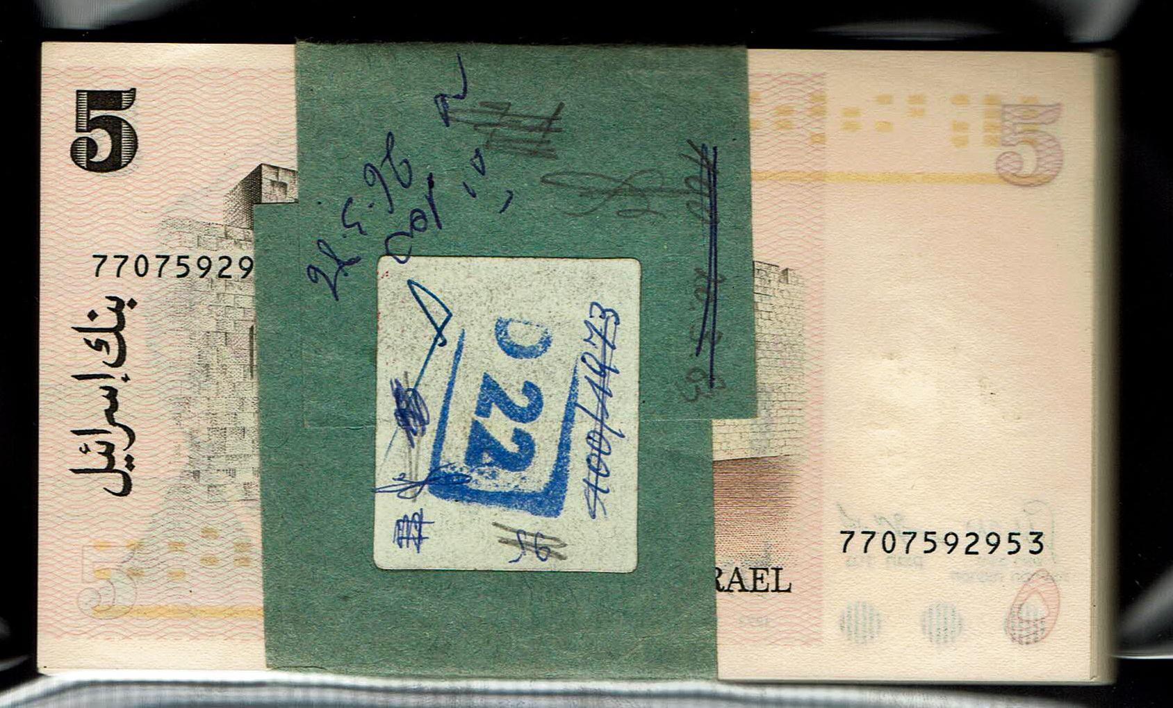 Israel - 5 Pounds 1973 - Lot of 100 Banknotes VF-UNC (most UNC) - 1 1