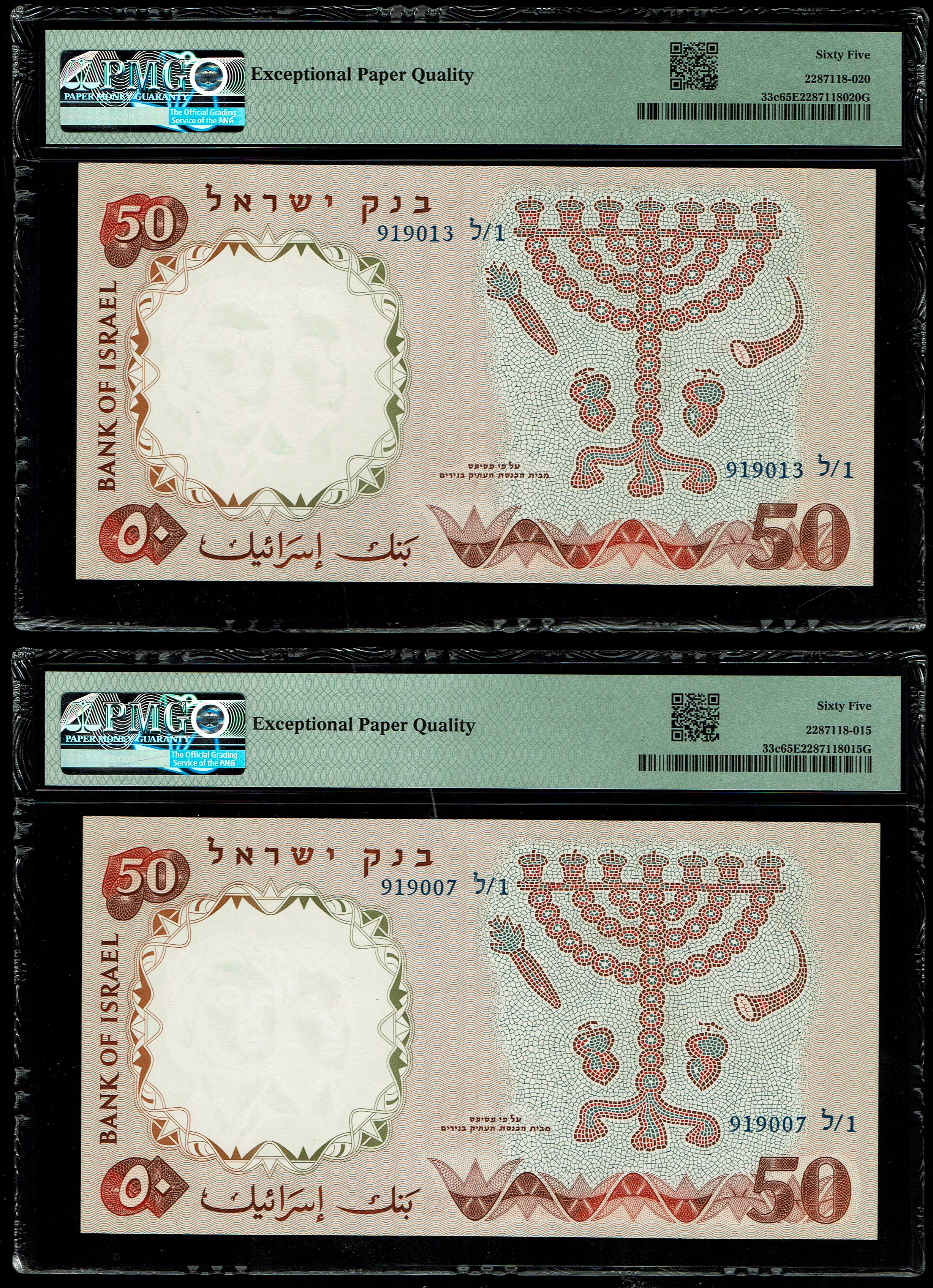Israel - 50 Pounds 1958 - PMG 65 EPQ - Blue and cosecutive Serial Number - 1 1
