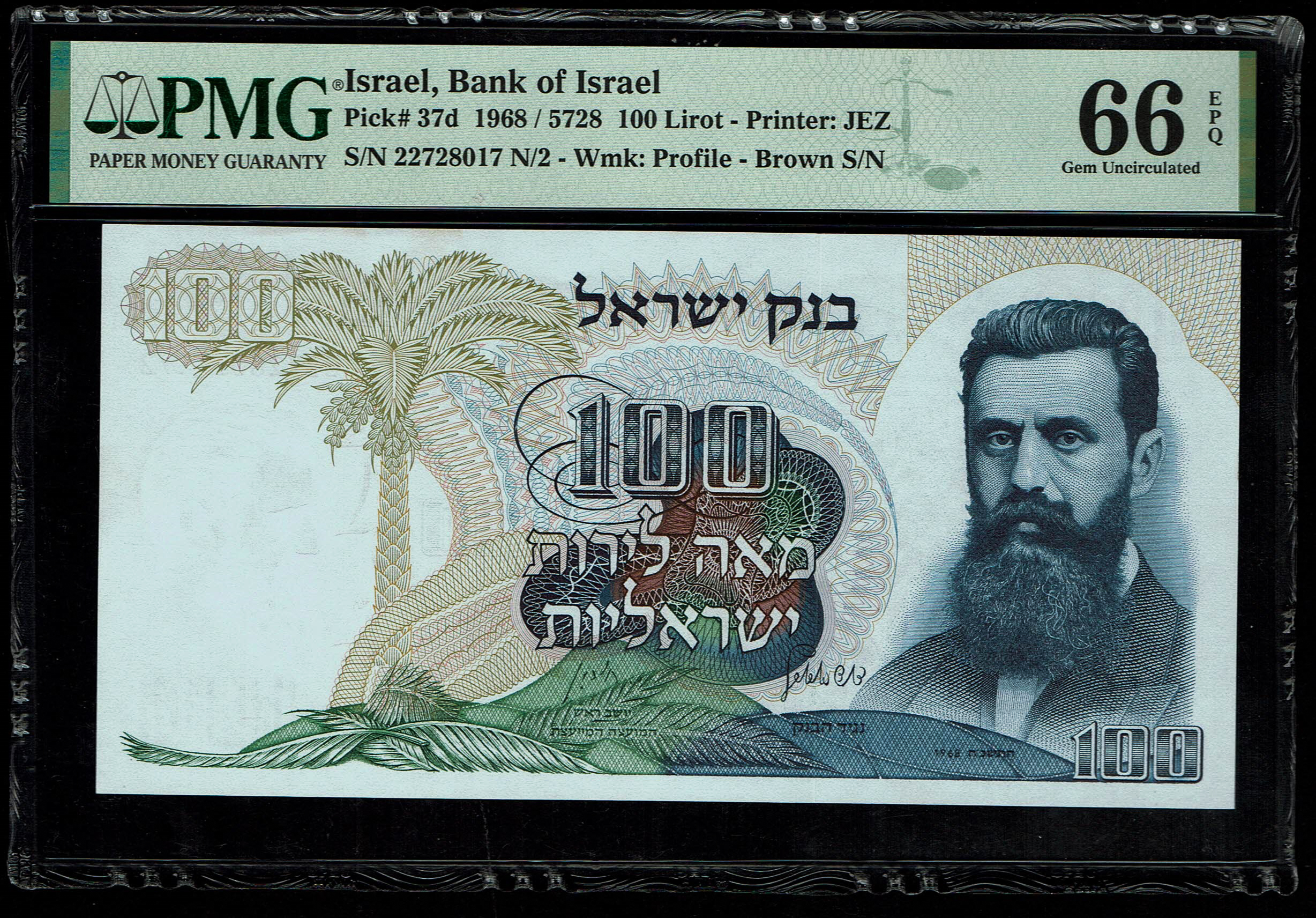 Israel - 100 Pounds 1968 - Brown Serial Number - PMG 66 EPQ - 1 0