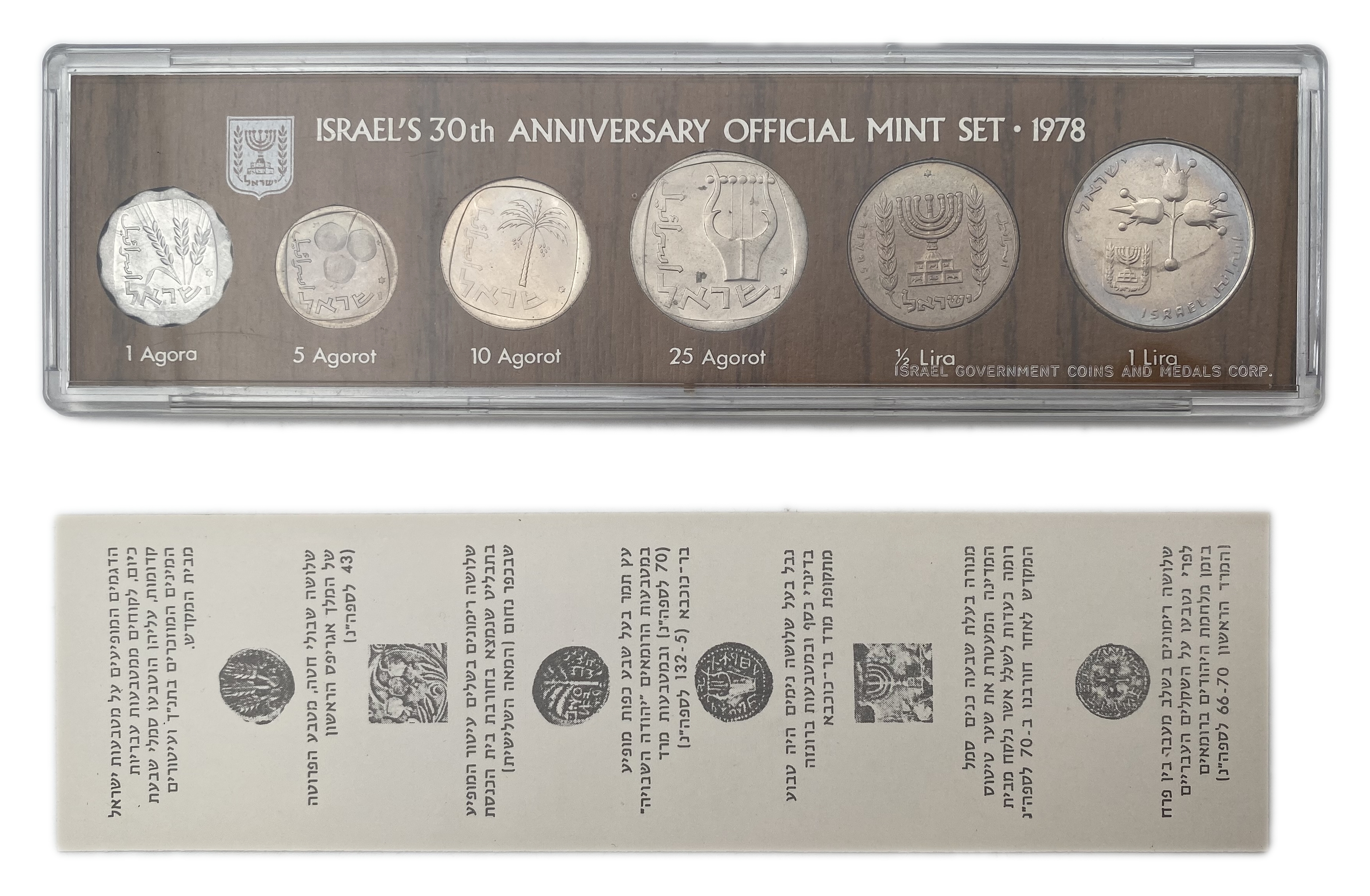 Israel - Lot of 6 coin sets from different years - 1 1
