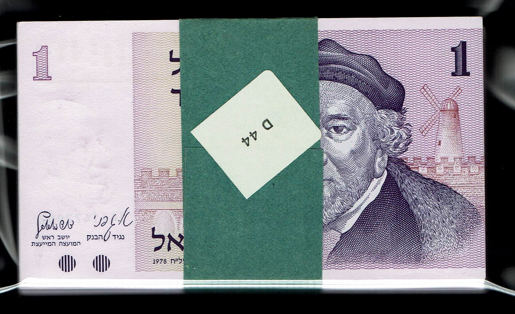 Israel - 1 Sheqel 1978 - Lot of 100 banknotes - AU-UNC (most UNC) - 1 0