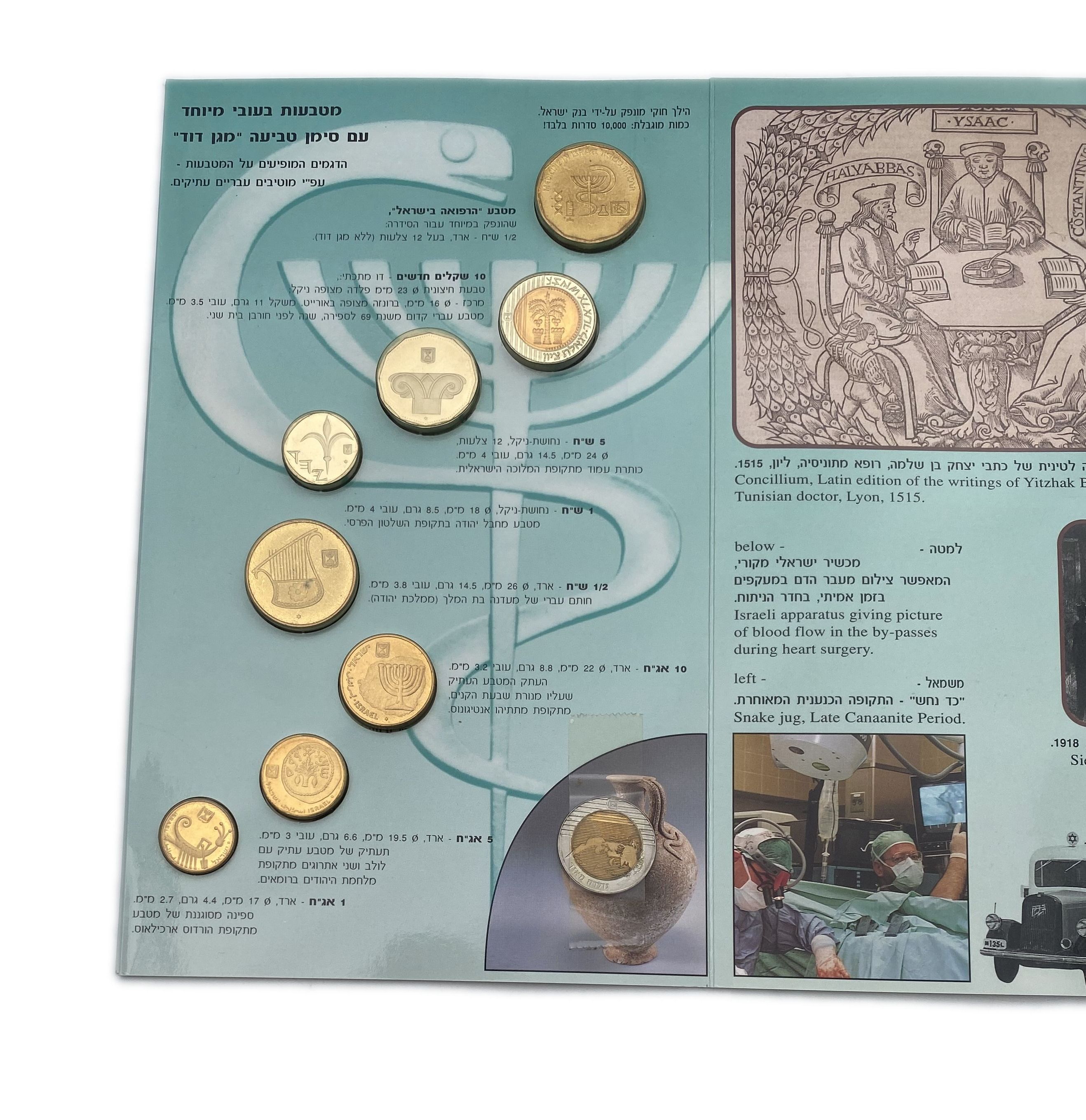 Israel - Lot of 3 coin sets from different years - 1 4