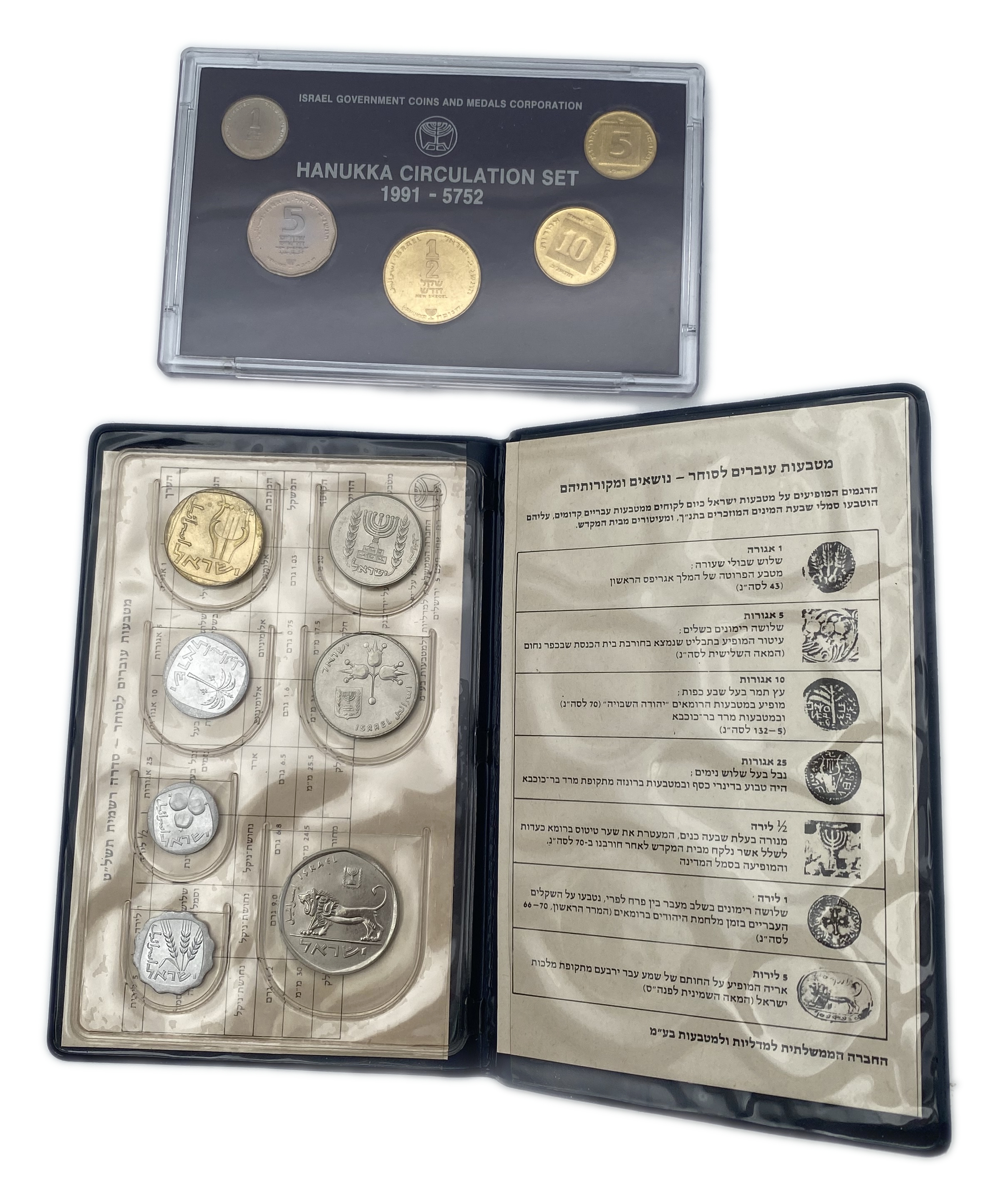 Israel - Lot of 9 coin sets from different years - 1 4