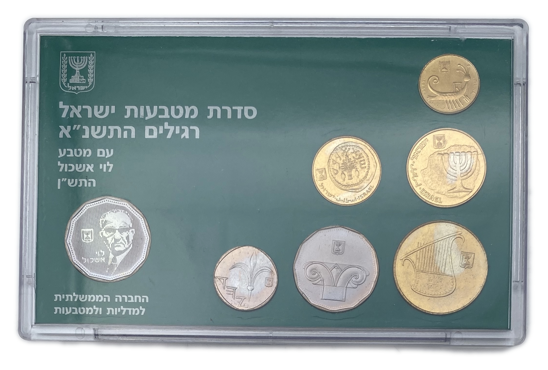 Israel - Lot of 9 coin sets from different years - 1 3