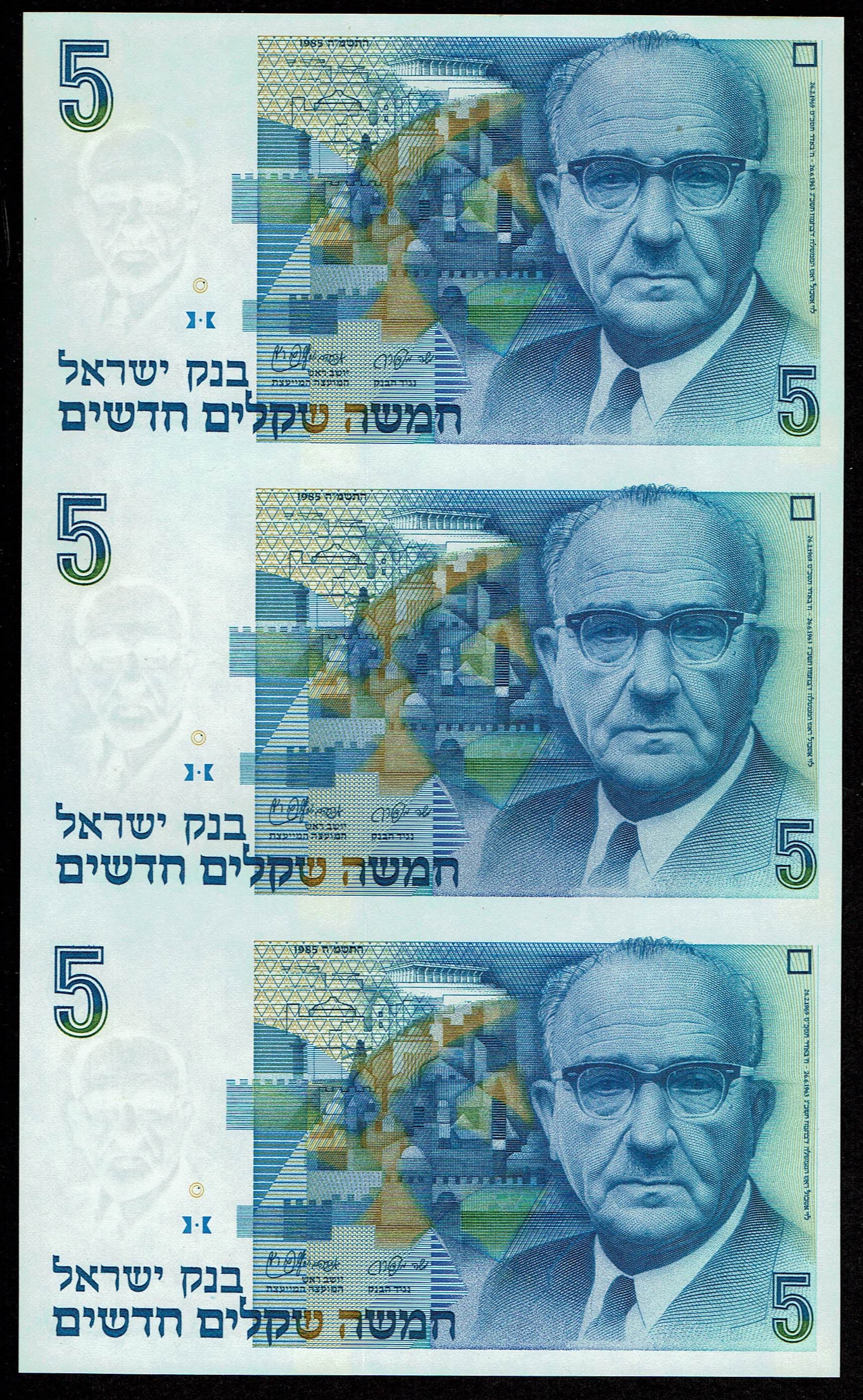 Israel - Banknotes sheet of 5 New Shekel 1985 - UNC - 1 0