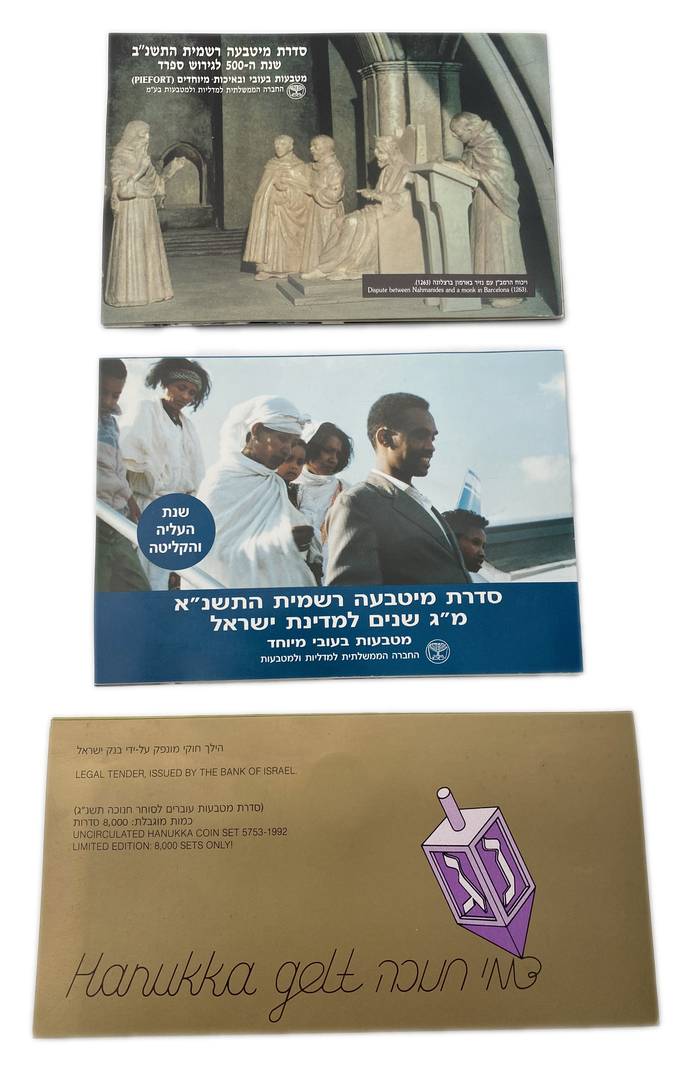 Israel - Lot of 3 coin sets from different years - 1 0