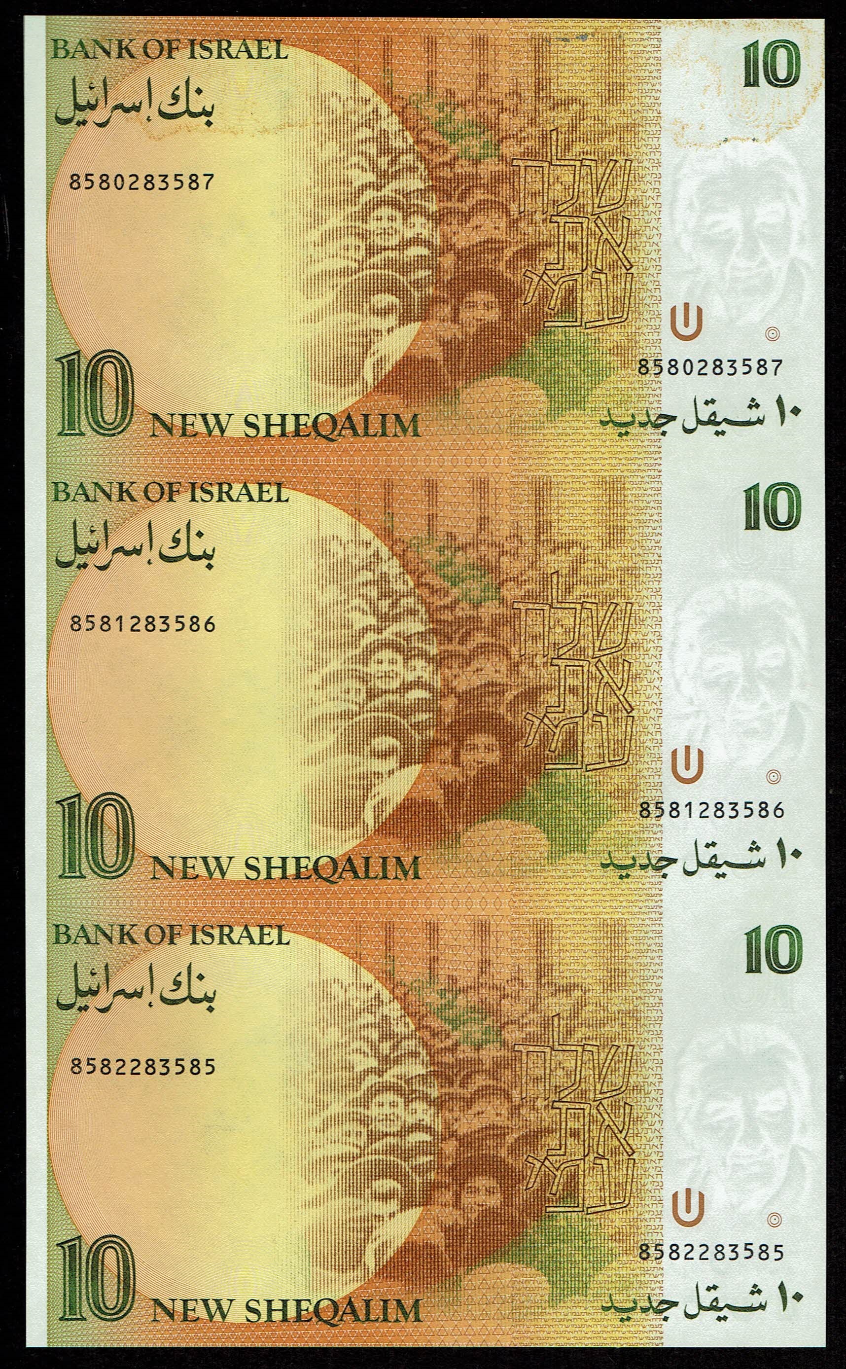 Israel - Sheets of 3 Banknotes of 10 New Shekel 1985 - UNC - 1 1