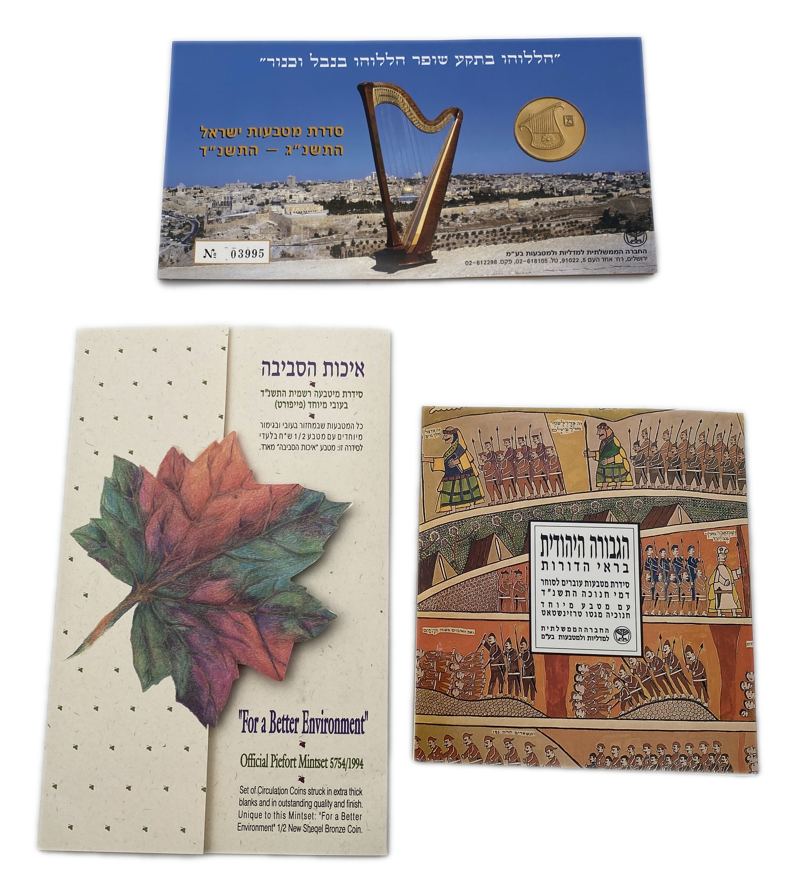 Israel - Lot of 3 coin sets from different years - 1 0