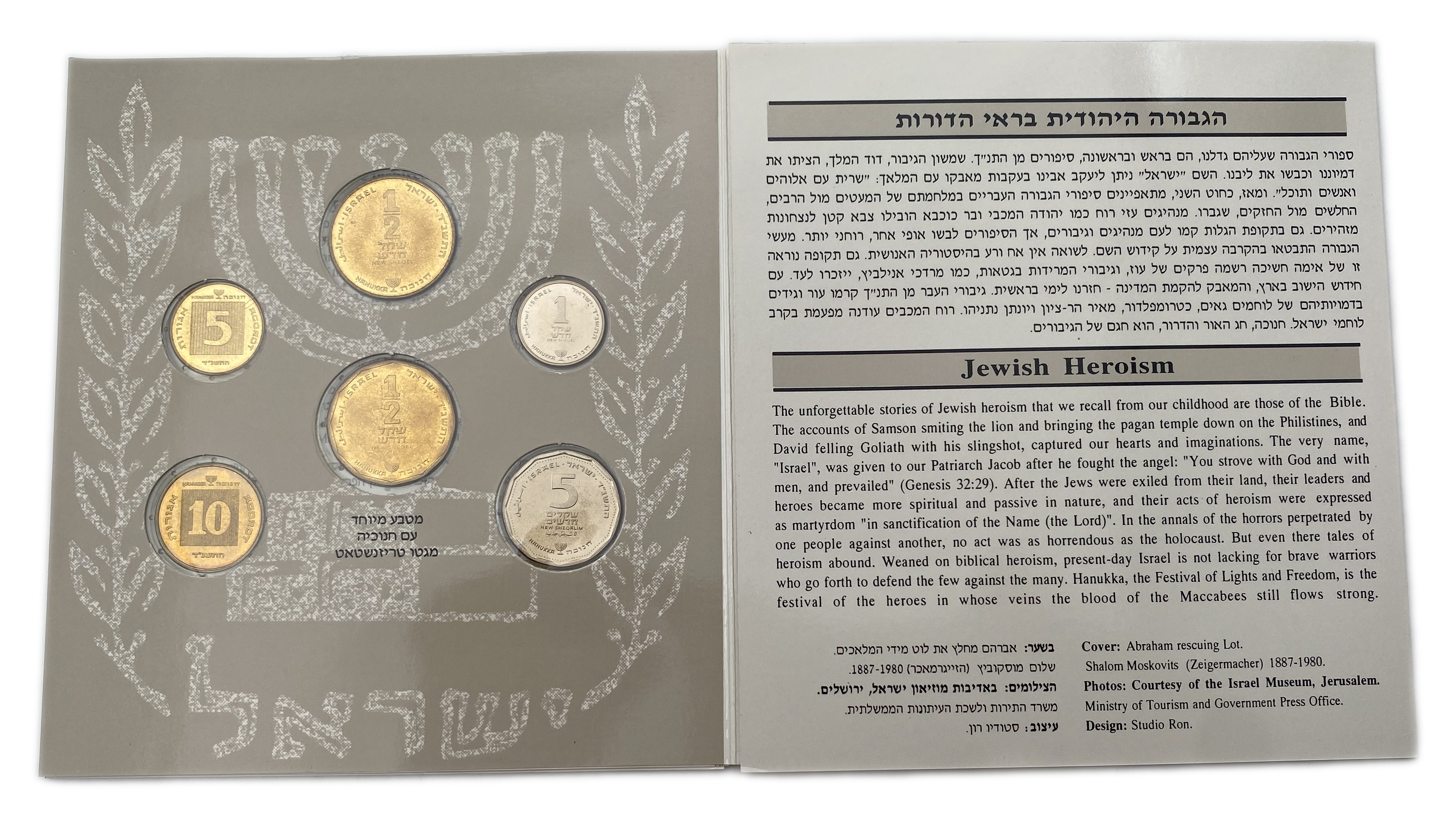 Israel - Lot of 3 coin sets from different years - 1 3