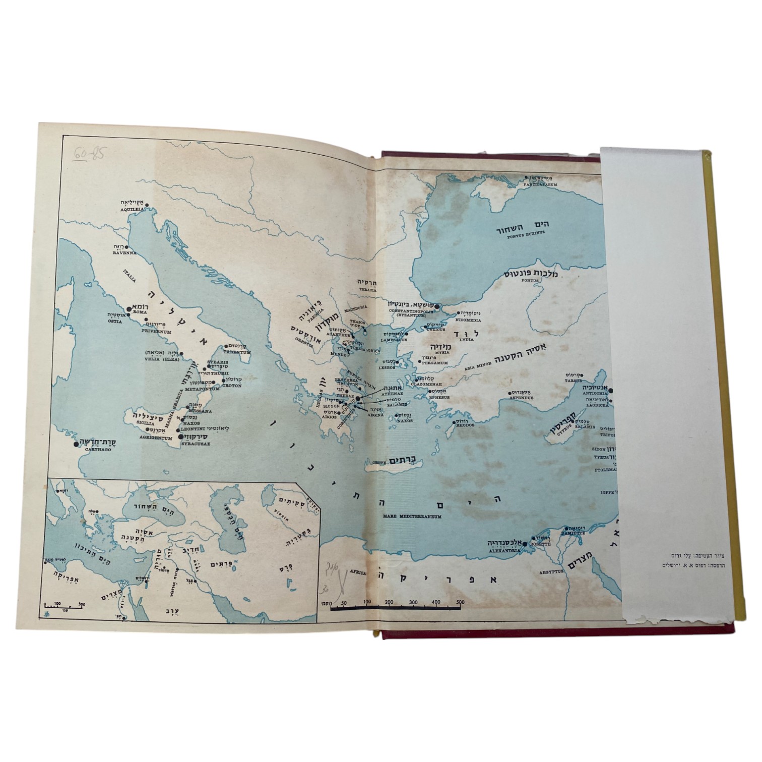 Catalogs / Numismatic Literature - Currency in Israel and the Peoples from Antiquity to the Present Day ... - 1 3