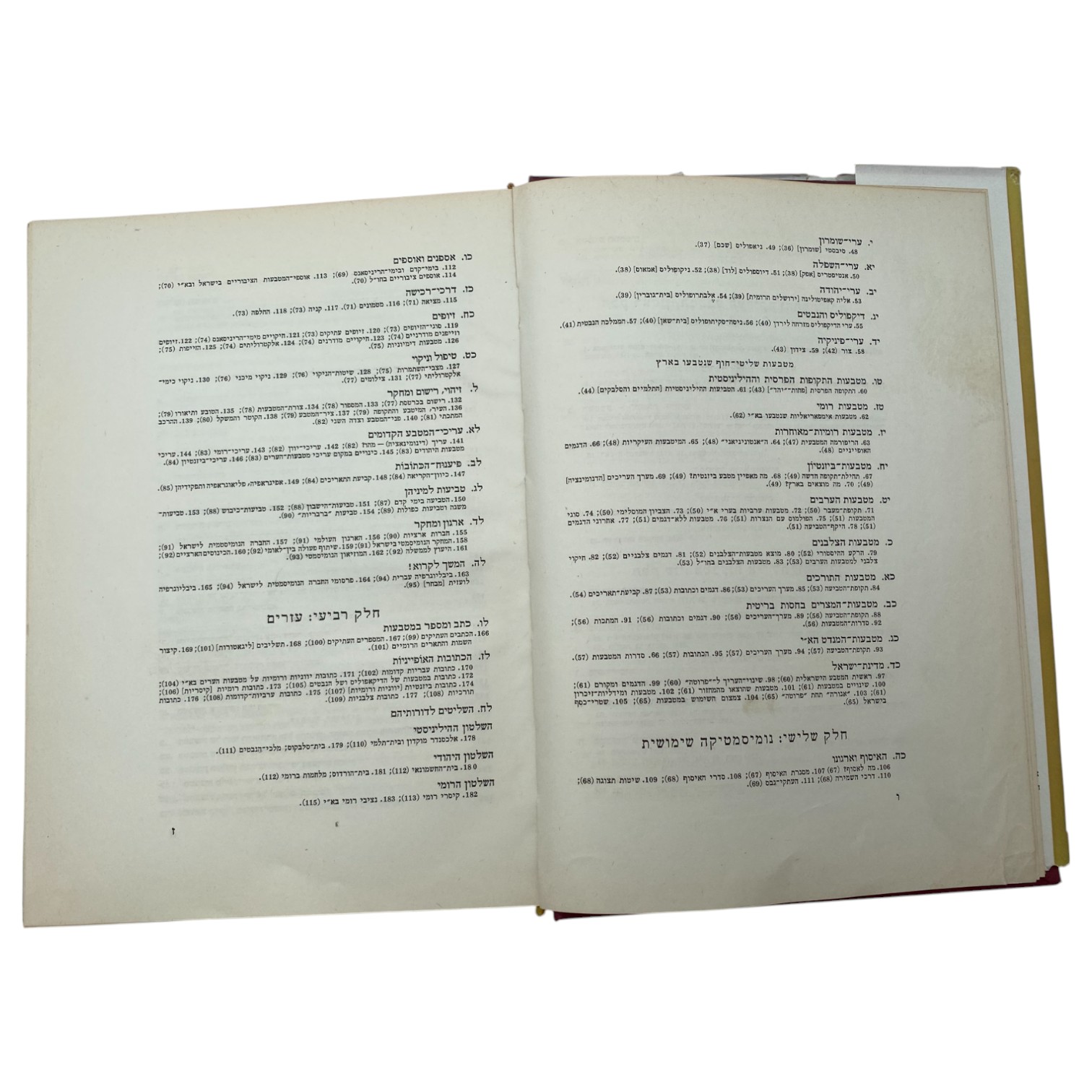 Catalogs / Numismatic Literature - Currency in Israel and the Peoples from Antiquity to the Present Day ... - 1 5