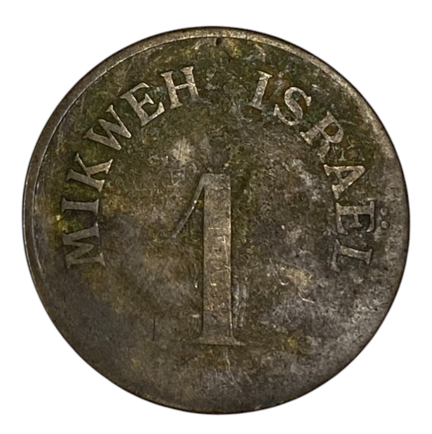 Palestine - Mikweh Israel - 1 Piaster 1880' - F-VF - Rare - 1 0