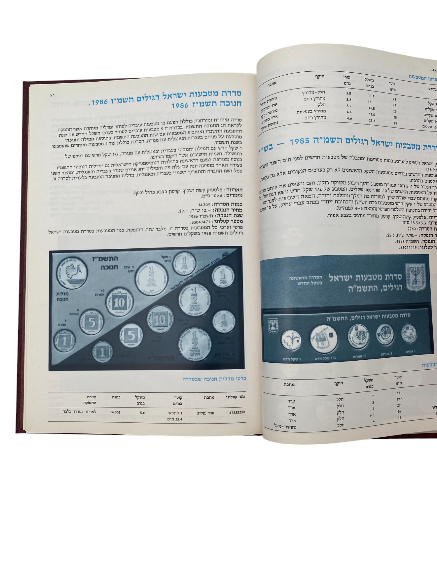 Catalogs / Numismatic Literature - The Catalog of the Government Coin and Medal Company, Part II, contains ... - 1 5
