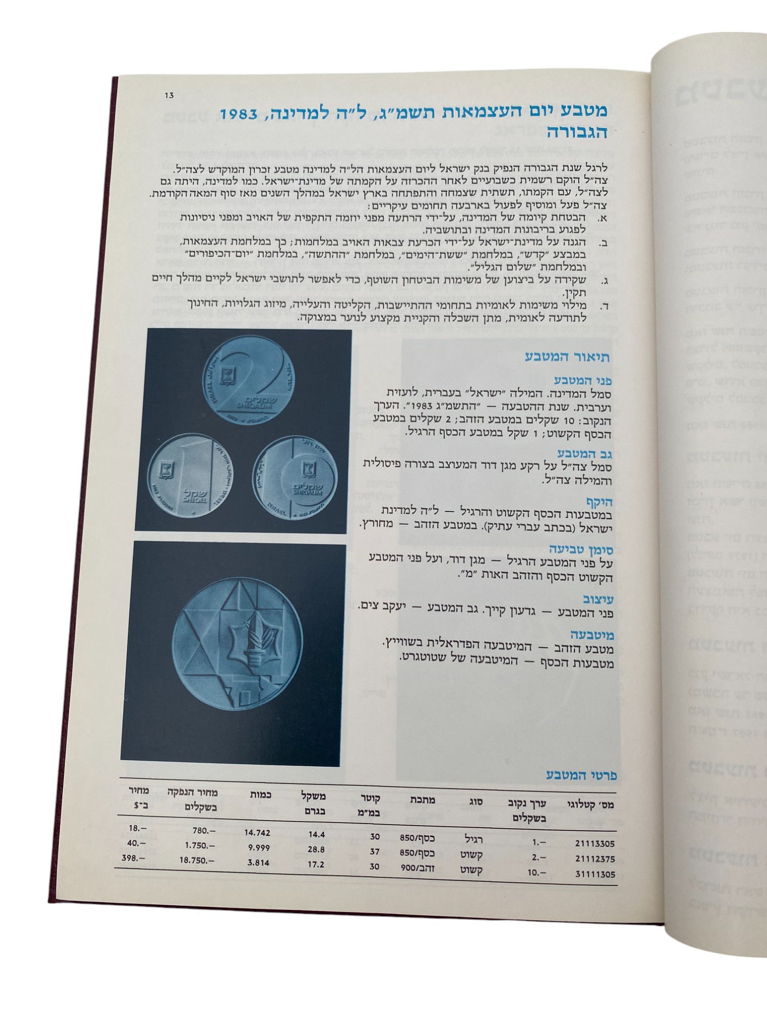 Catalogs / Numismatic Literature - The Catalog of the Government Coin and Medal Company, Part II, contains ... - 1 3
