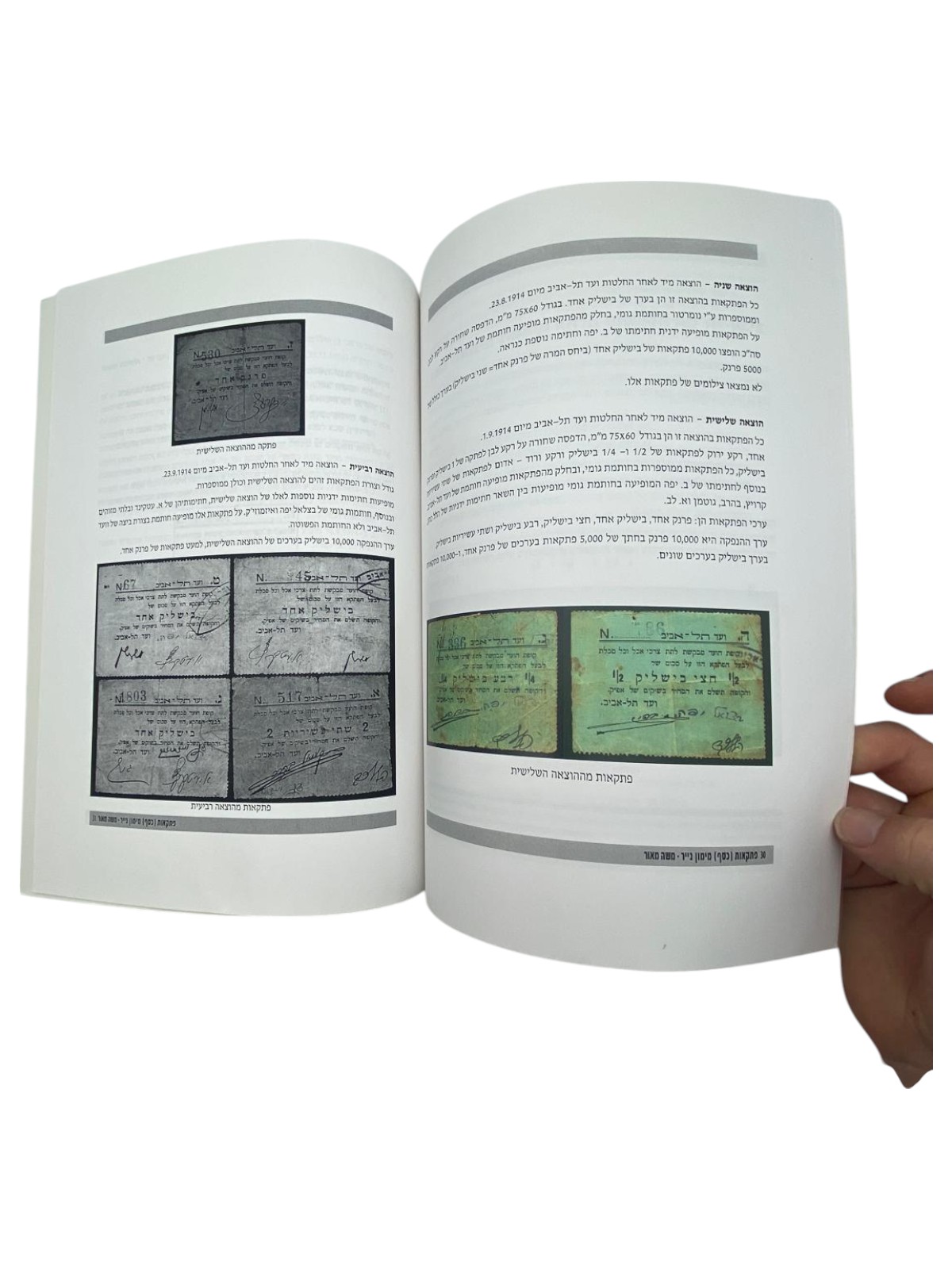 Catalogs / Numismatic Literature - A pair of booklets on the subject of means of payment - published in a limited ... - 1 1
